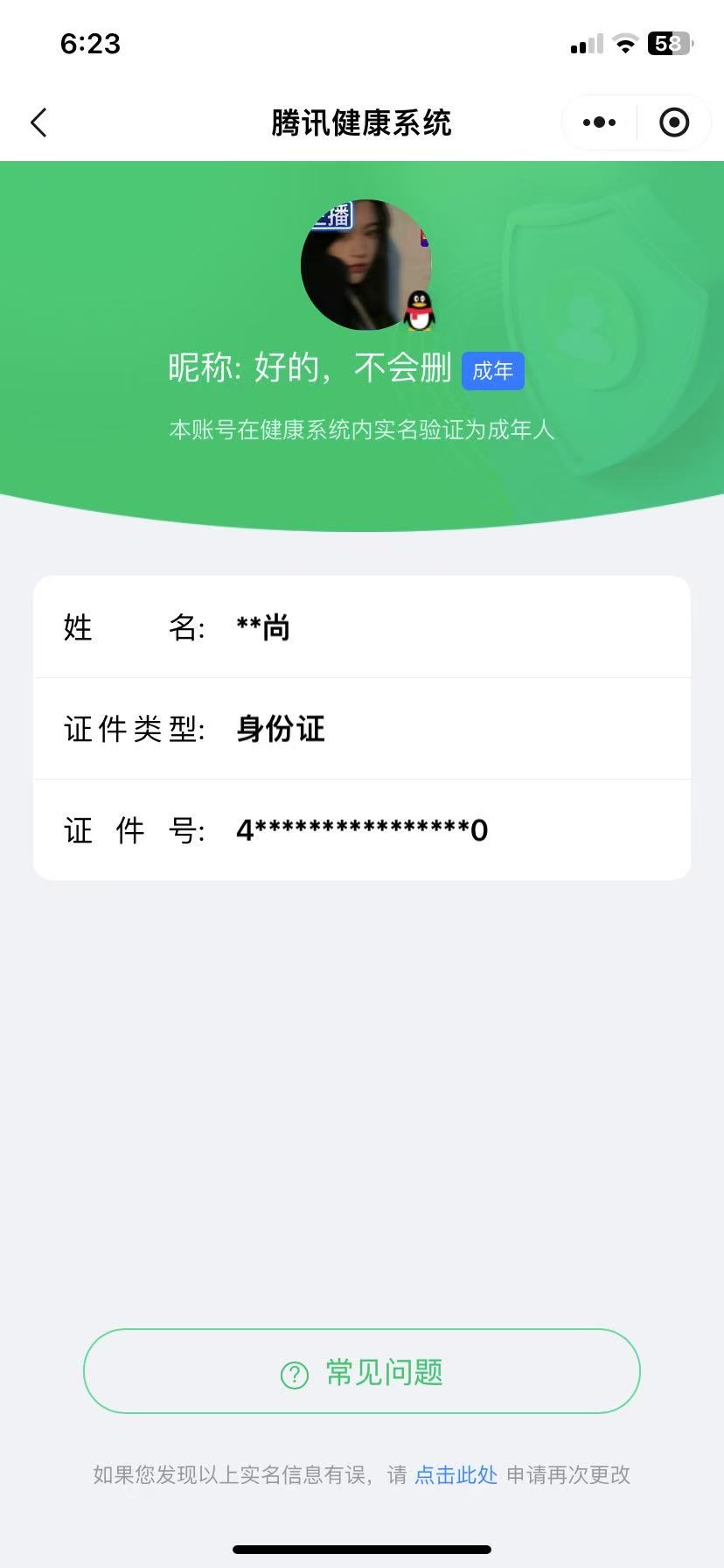 WZ0337726王者荣耀账号详情图3