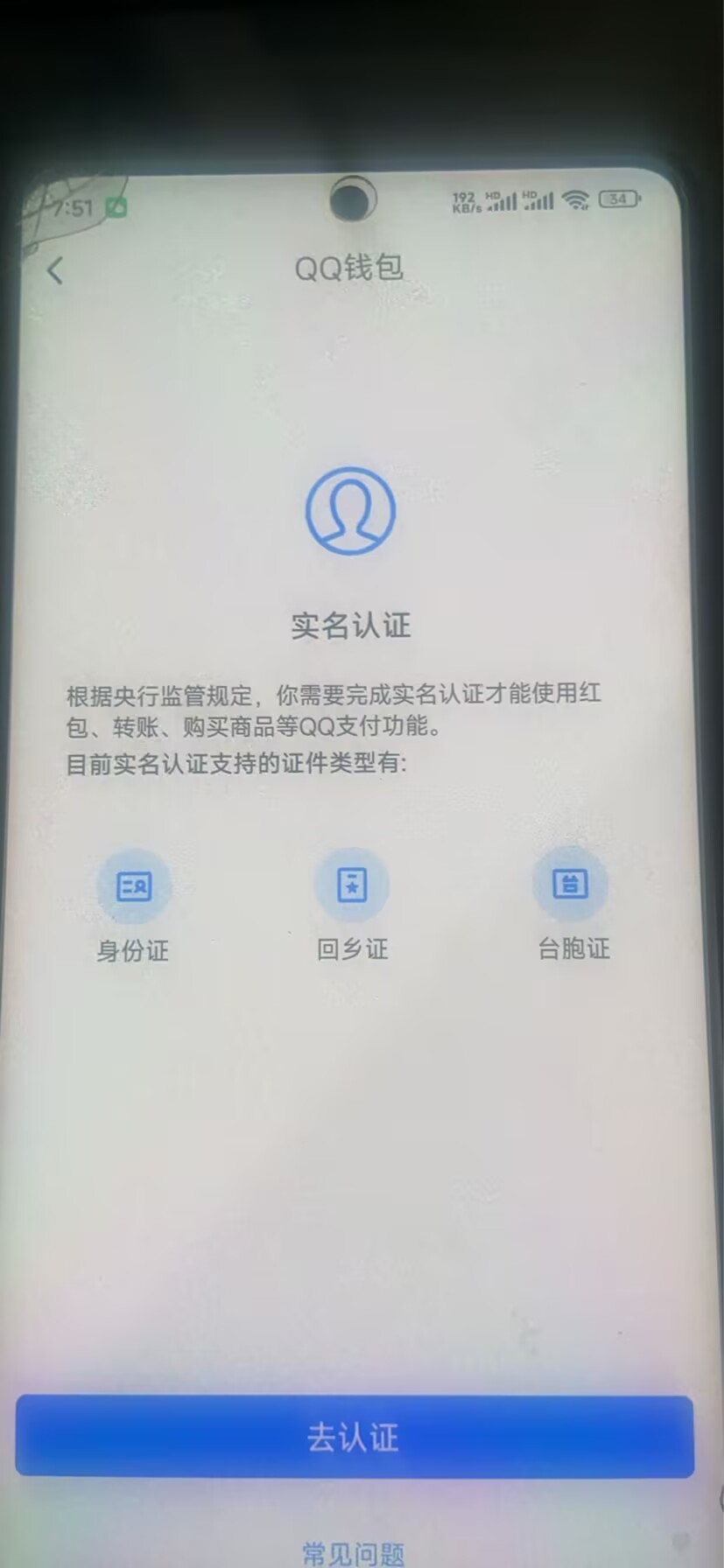 WZ0337726王者荣耀账号详情图2