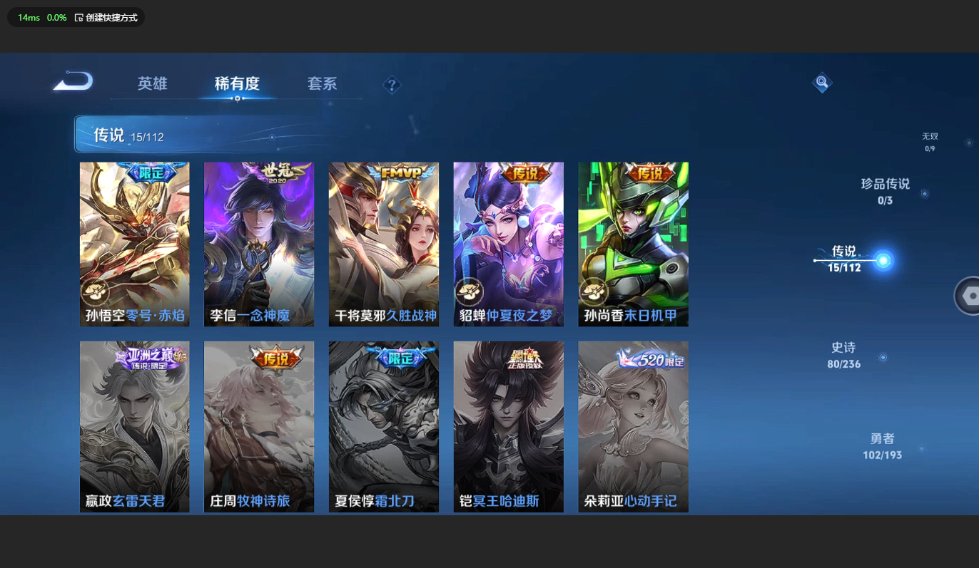 WZCMW3198793王者荣耀账号详情图7