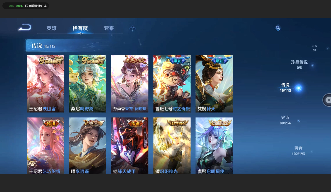WZCMW3198793王者荣耀账号详情图6