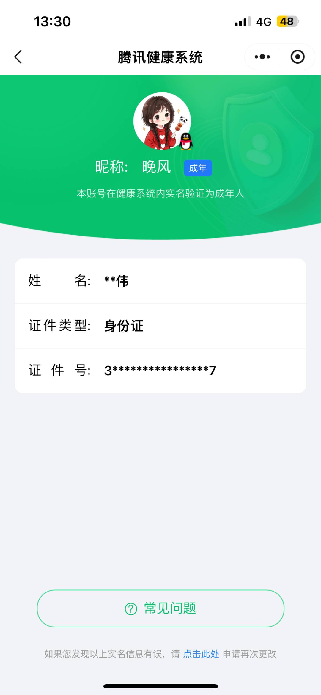 WZ0337725王者荣耀账号详情图3