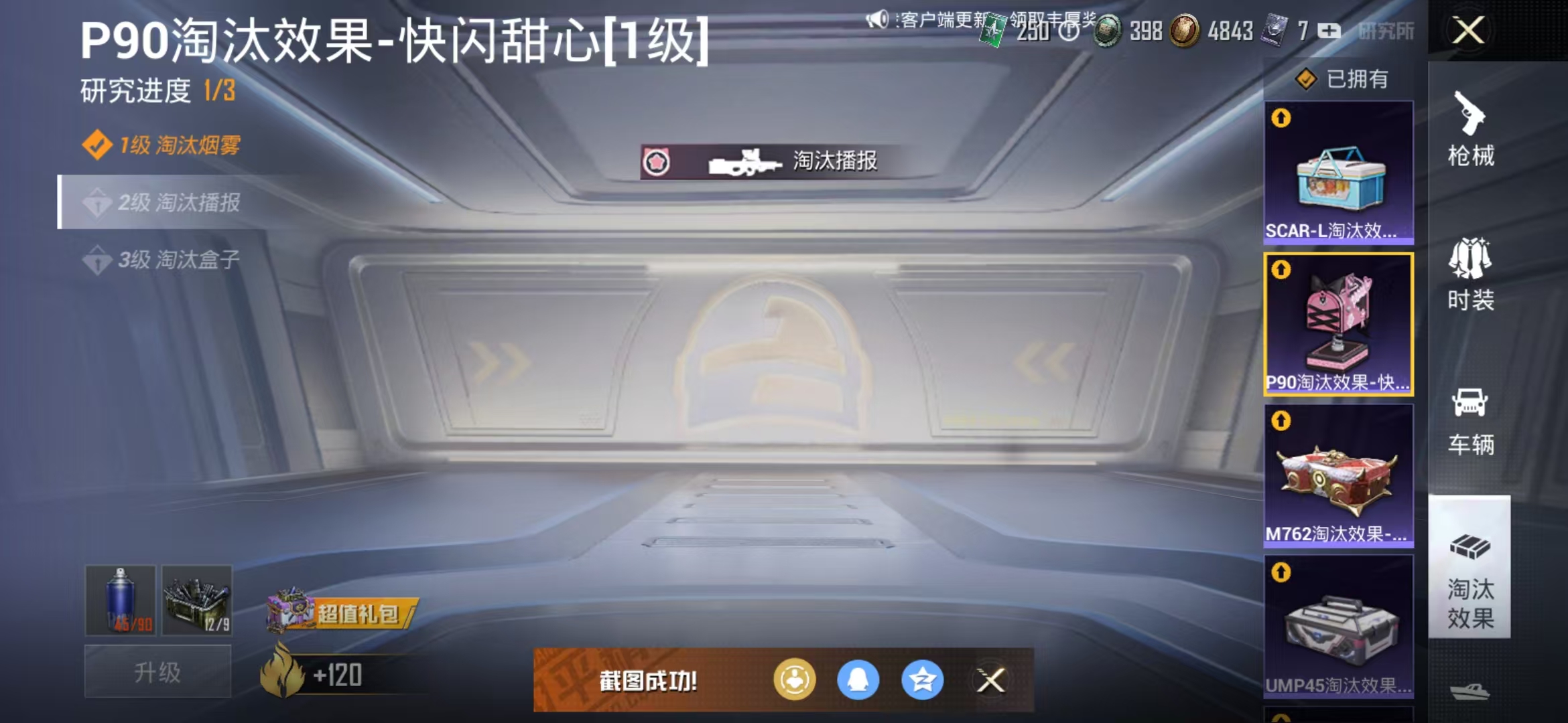 HPQM3278989和平精英账号详情图4 HPQM3278989和平精英账号详情图4