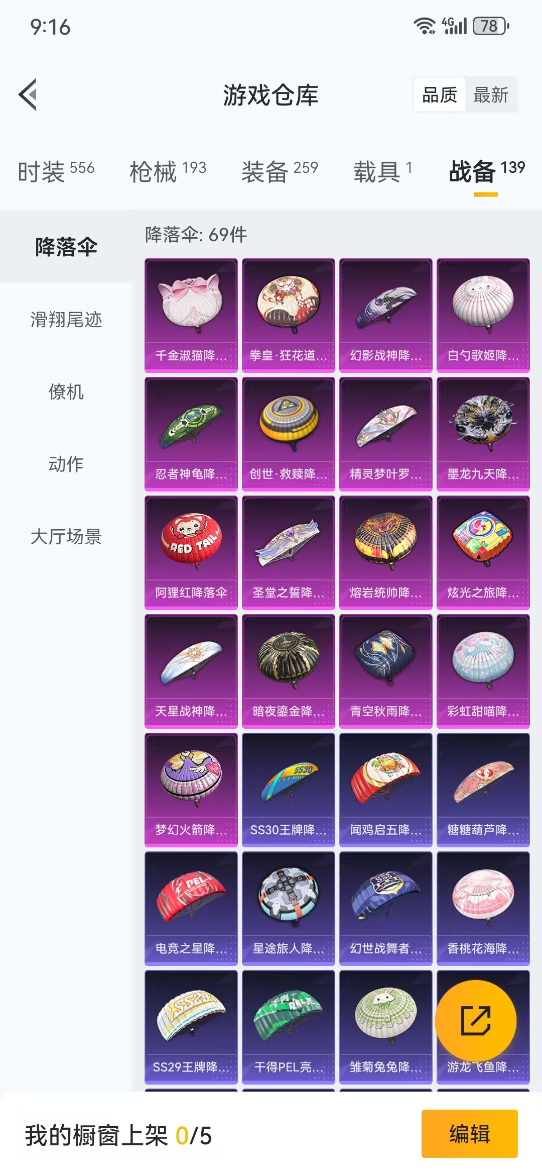 HPQM3278989和平精英账号详情图7 HPQM3278989和平精英账号详情图7