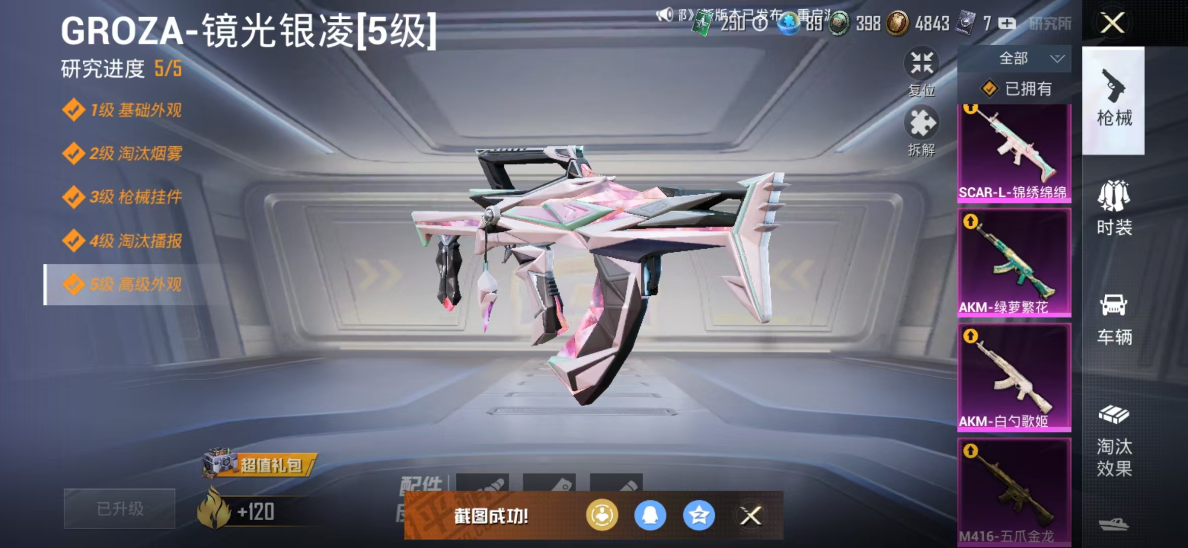 HPQM3278989和平精英账号详情图5 HPQM3278989和平精英账号详情图5