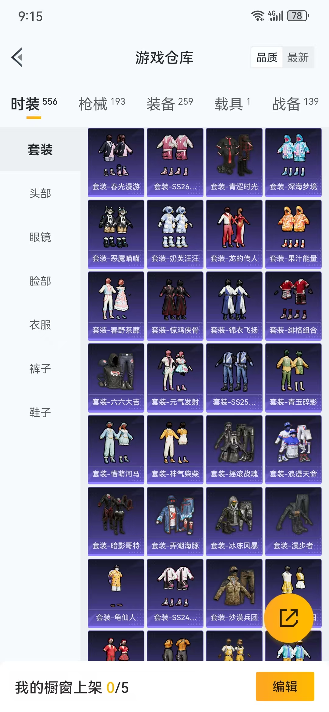 HPQM3278989和平精英账号详情图6 HPQM3278989和平精英账号详情图6