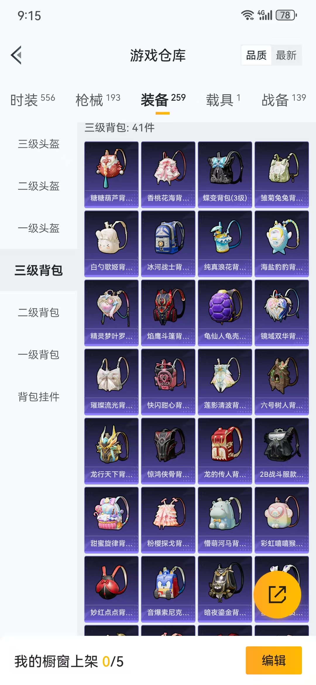 HPQM3278989和平精英账号详情图11 HPQM3278989和平精英账号详情图11