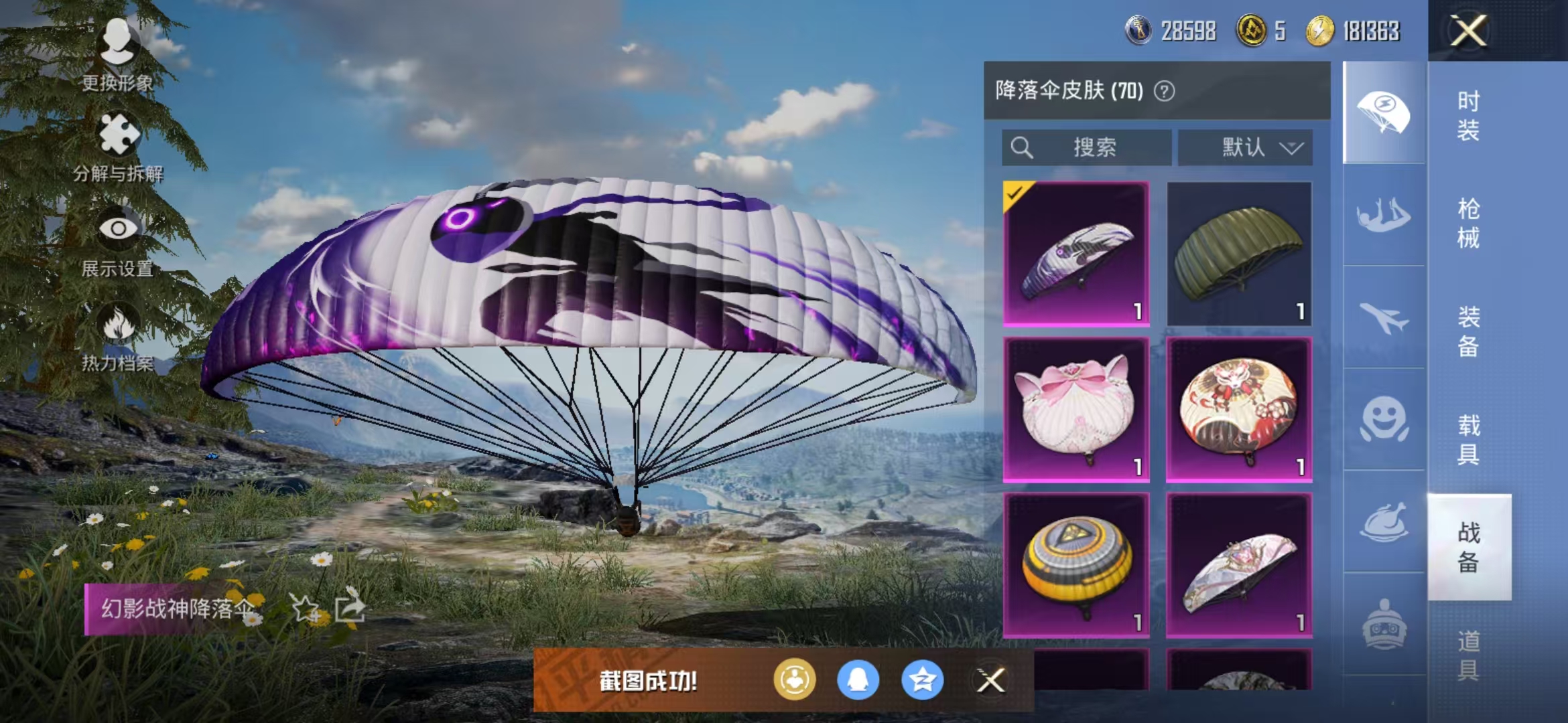 HPQM3278989和平精英账号详情图19 HPQM3278989和平精英账号详情图19