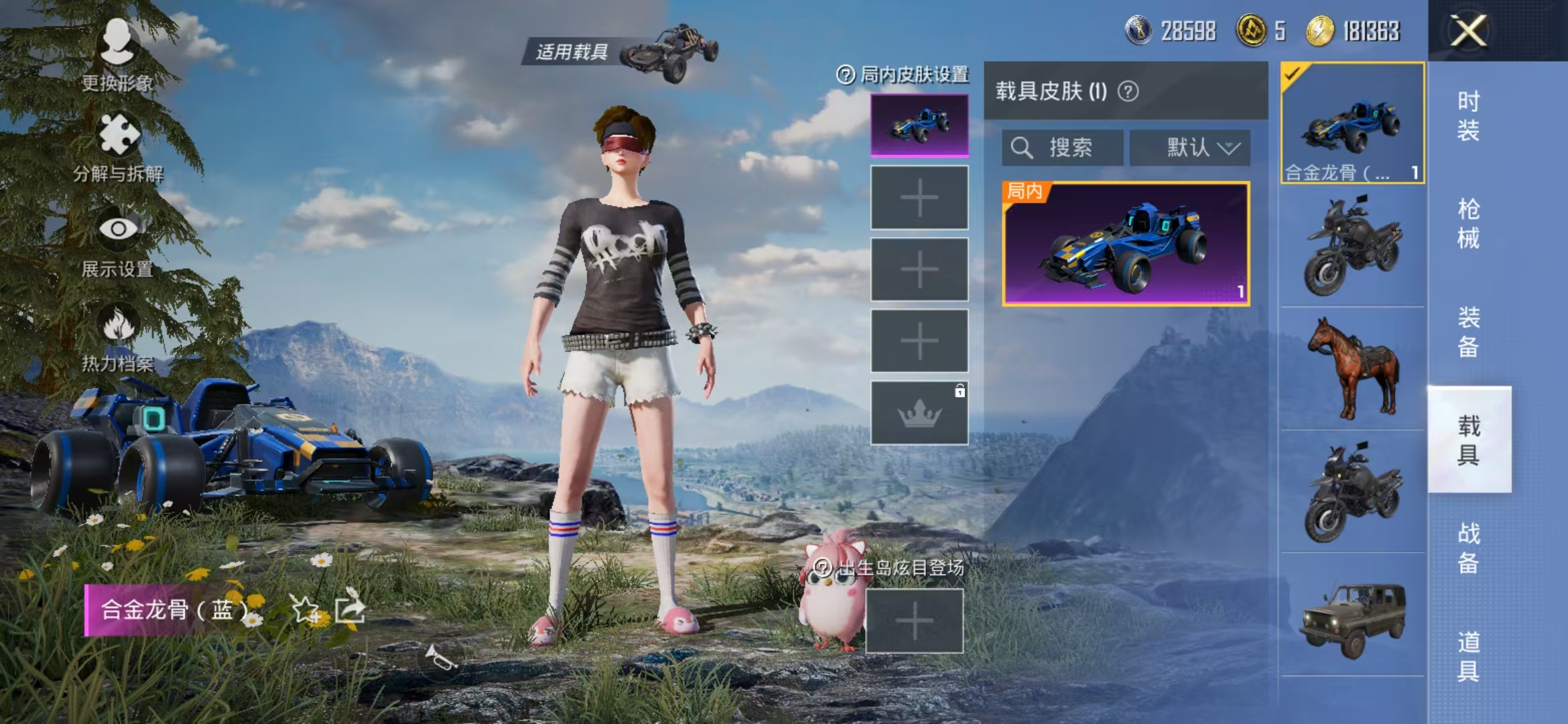 HPQM3278989和平精英账号详情图25 HPQM3278989和平精英账号详情图25