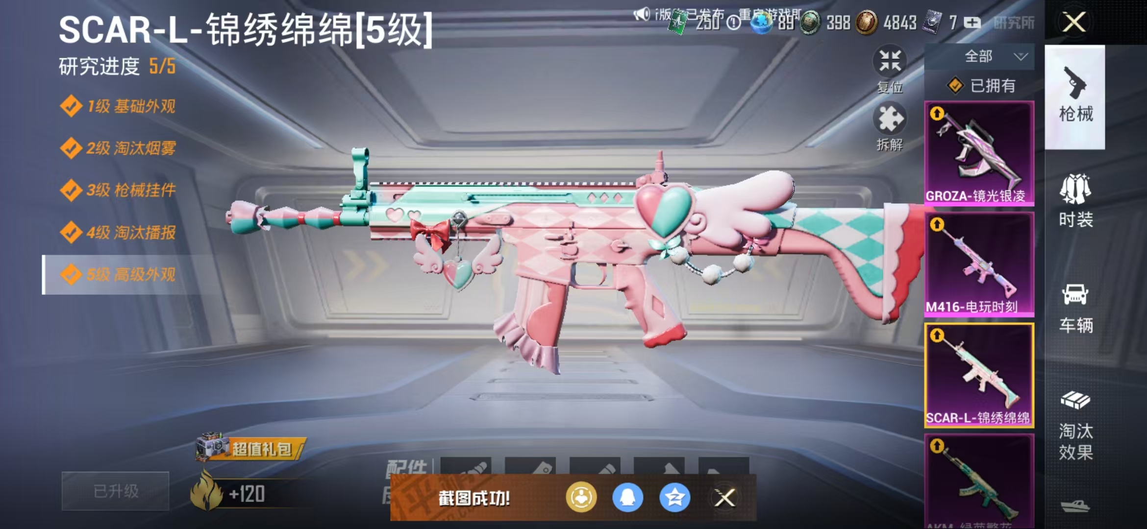 HPQM3278989和平精英账号详情图26 HPQM3278989和平精英账号详情图26