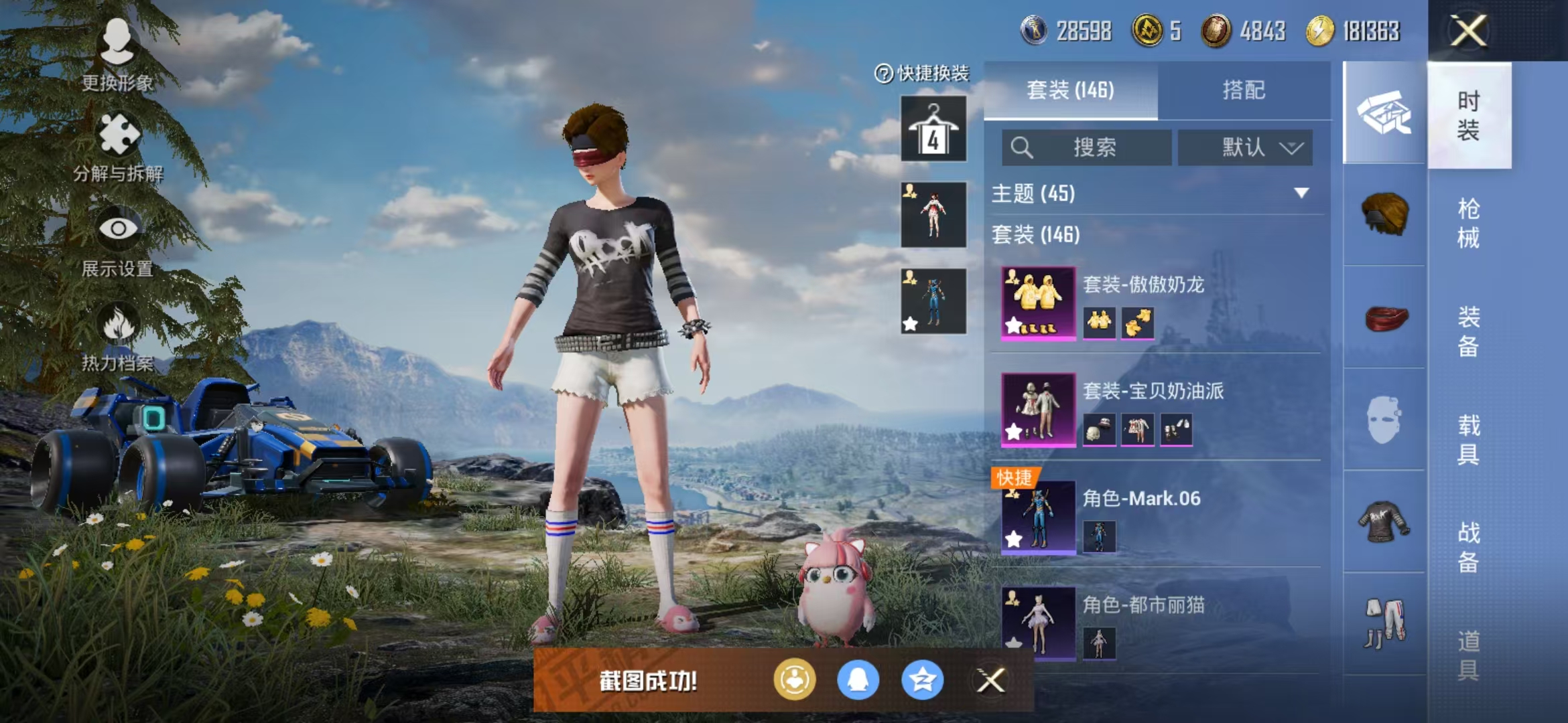 HPQM3278989和平精英账号详情图16 HPQM3278989和平精英账号详情图16