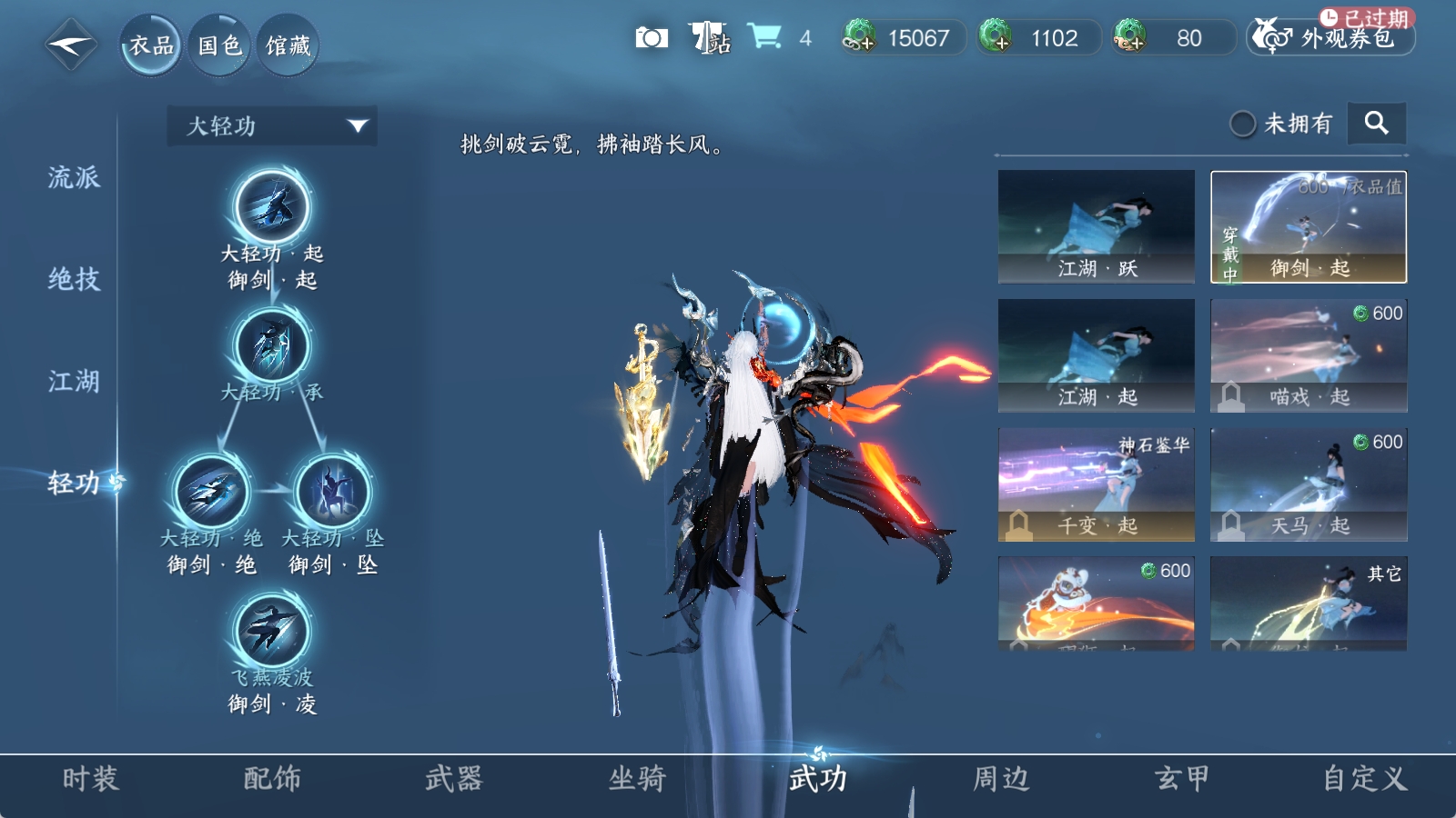NSHXL33163逆水寒手游账号详情图5