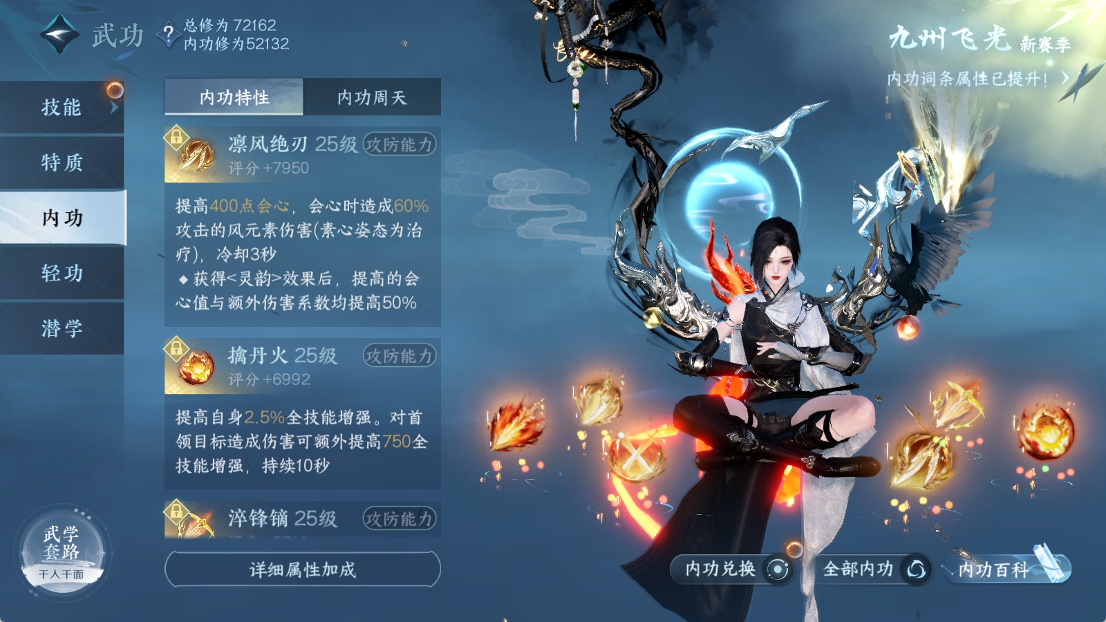 NSHXL33163逆水寒手游账号详情图30