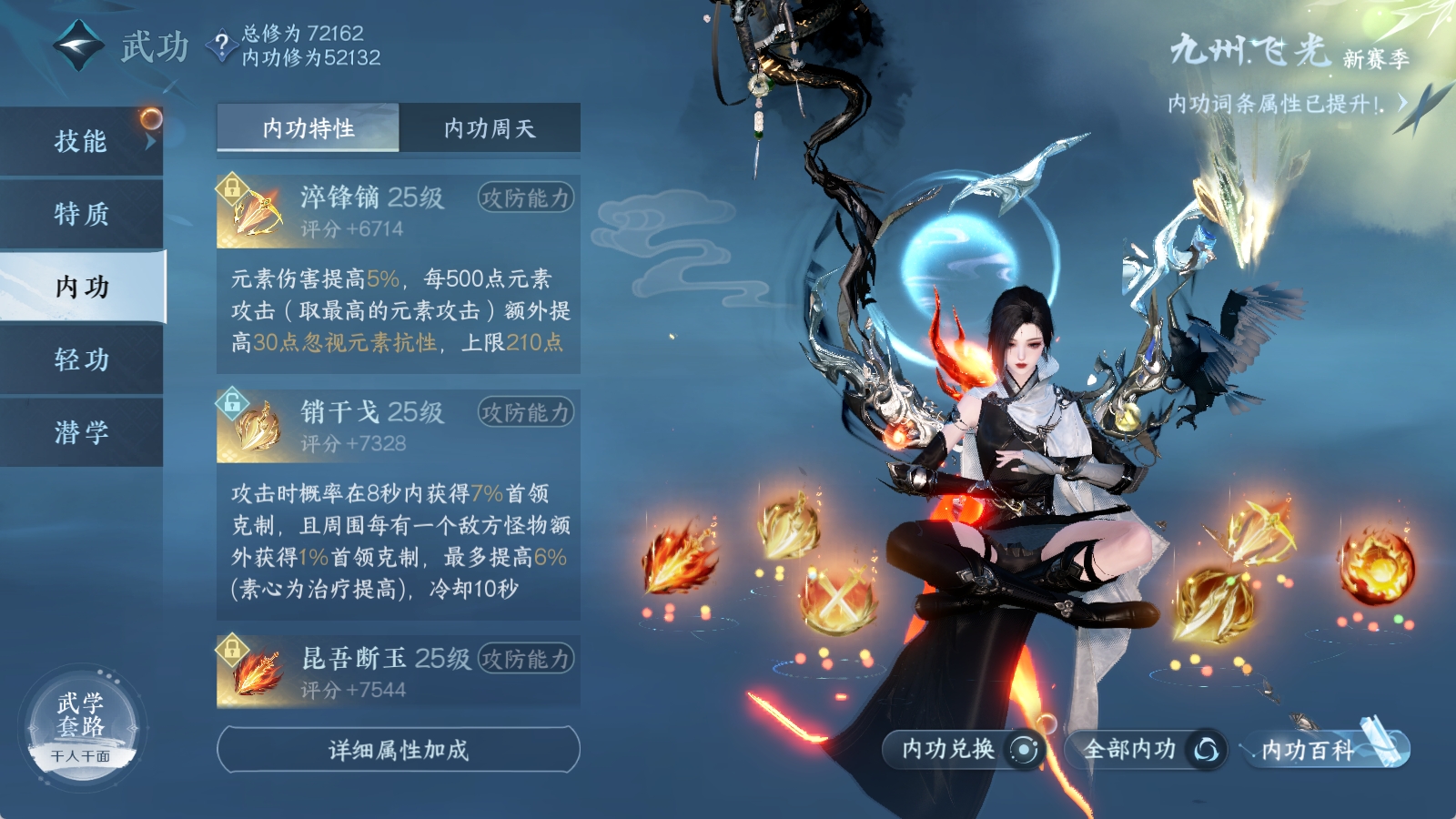 NSHXL33163逆水寒手游账号详情图31