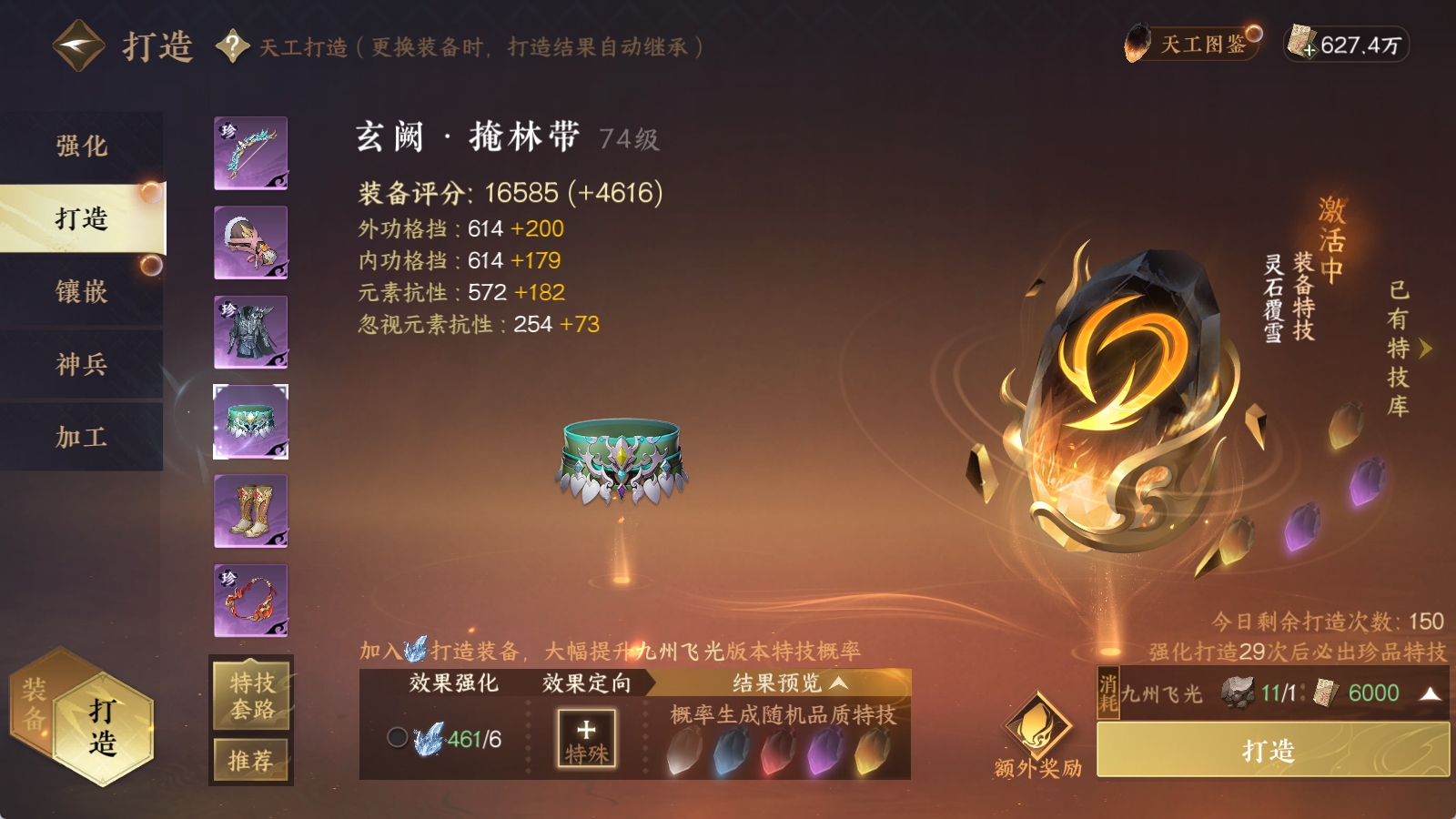 NSHXL33163逆水寒手游账号详情图17