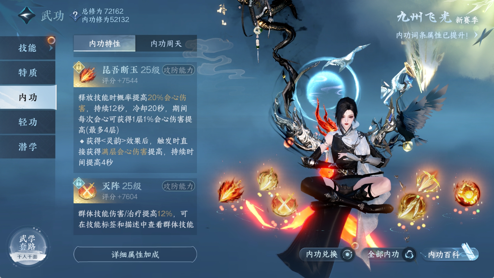 NSHXL33163逆水寒手游账号详情图32