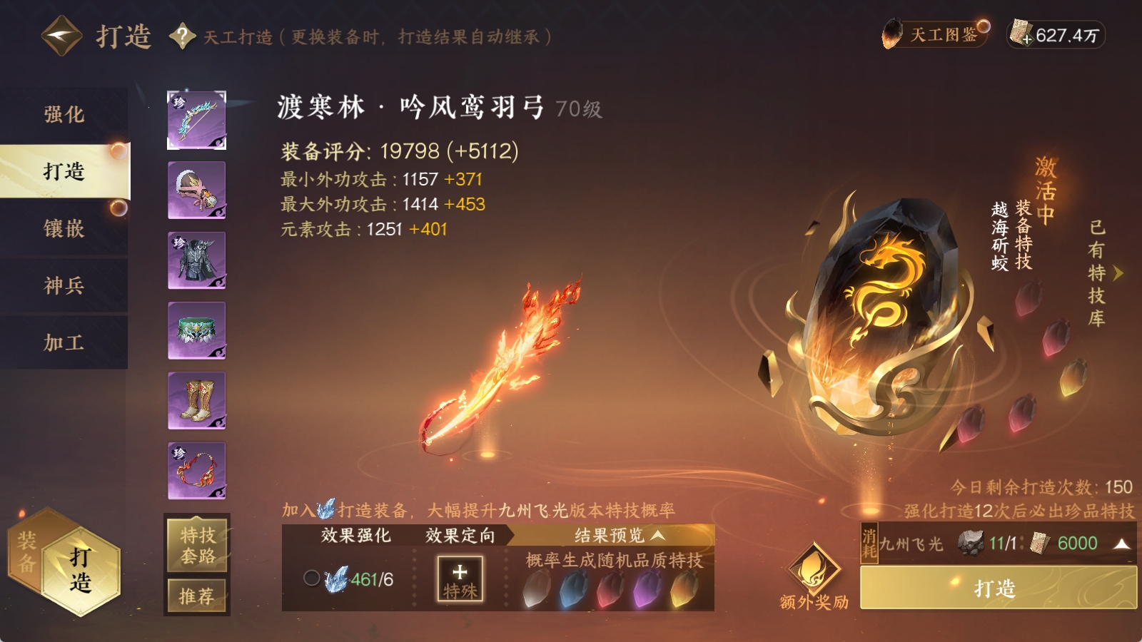 NSHXL33163逆水寒手游账号详情图15