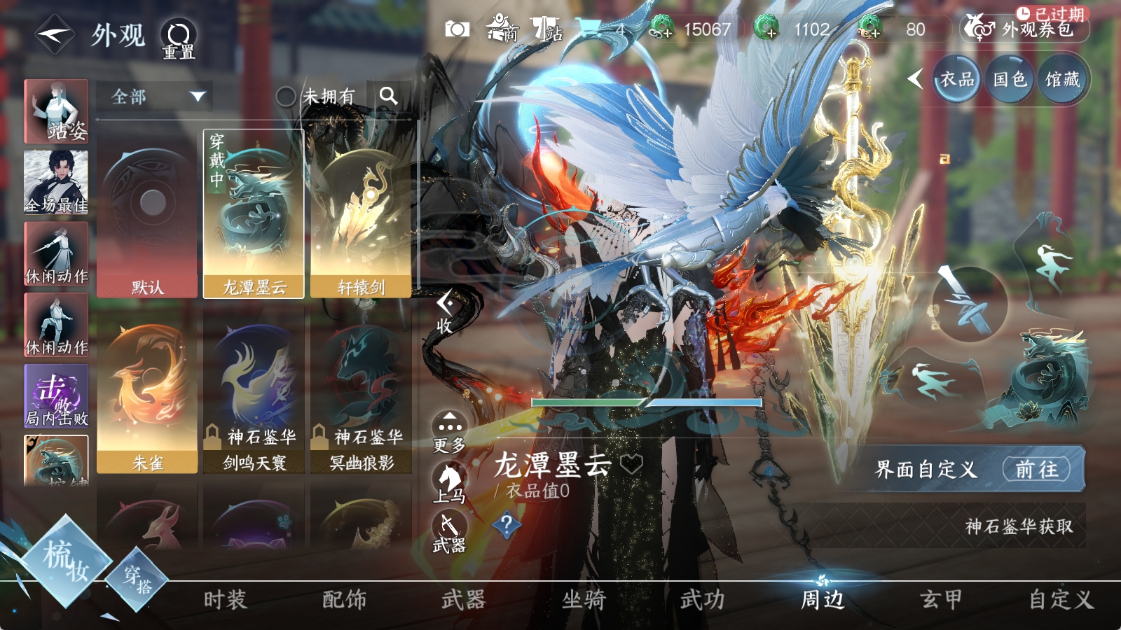 NSHXL33163逆水寒手游账号详情图4