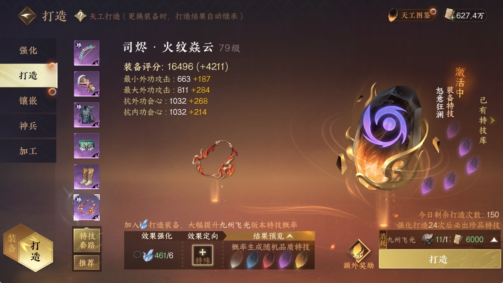 NSHXL33163逆水寒手游账号详情图12