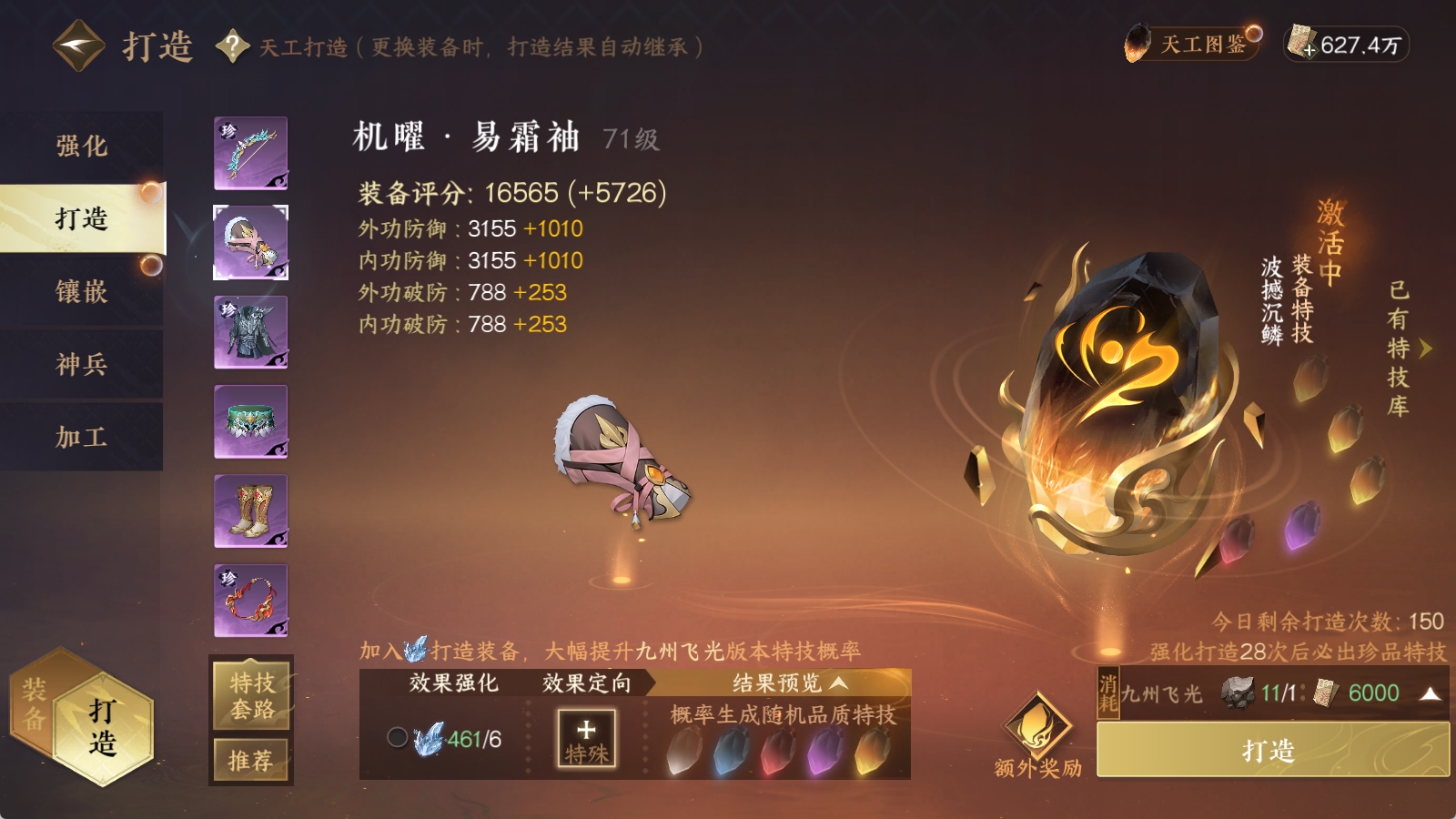 NSHXL33163逆水寒手游账号详情图16
