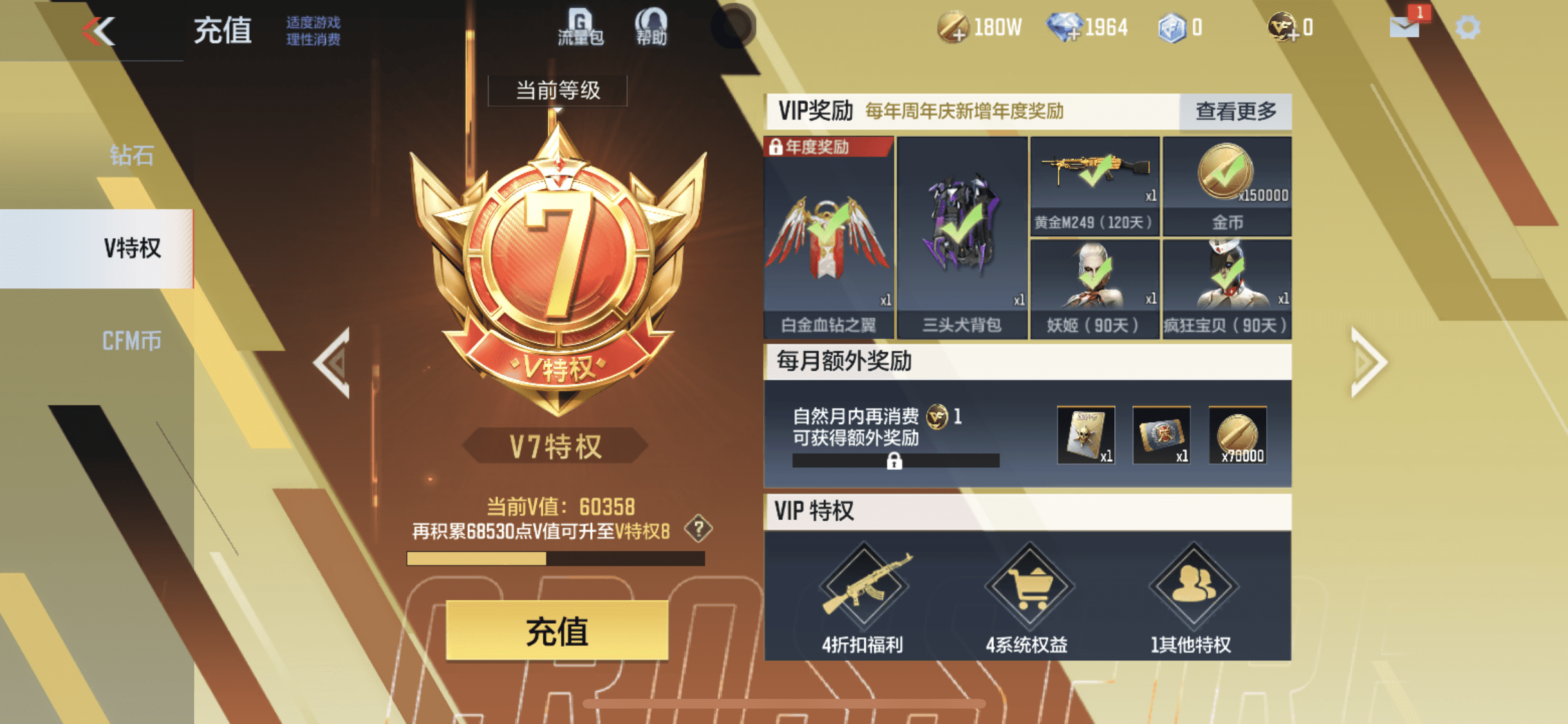 CFMQM362258枪战王者账号详情图3 CFMQM362258枪战王者账号详情图3