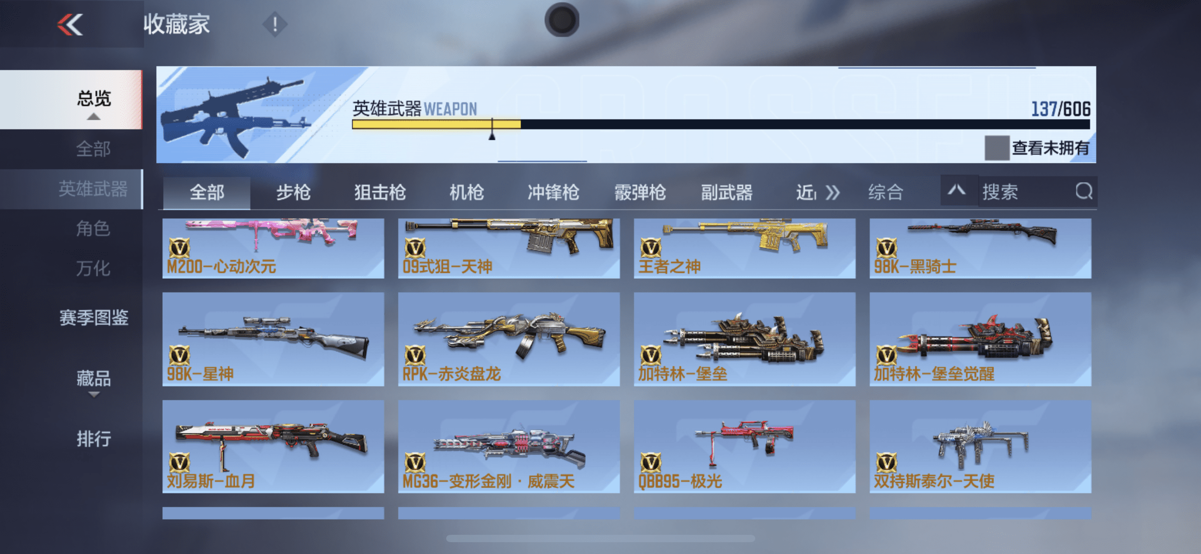 CFMQM362258枪战王者账号详情图8 CFMQM362258枪战王者账号详情图8