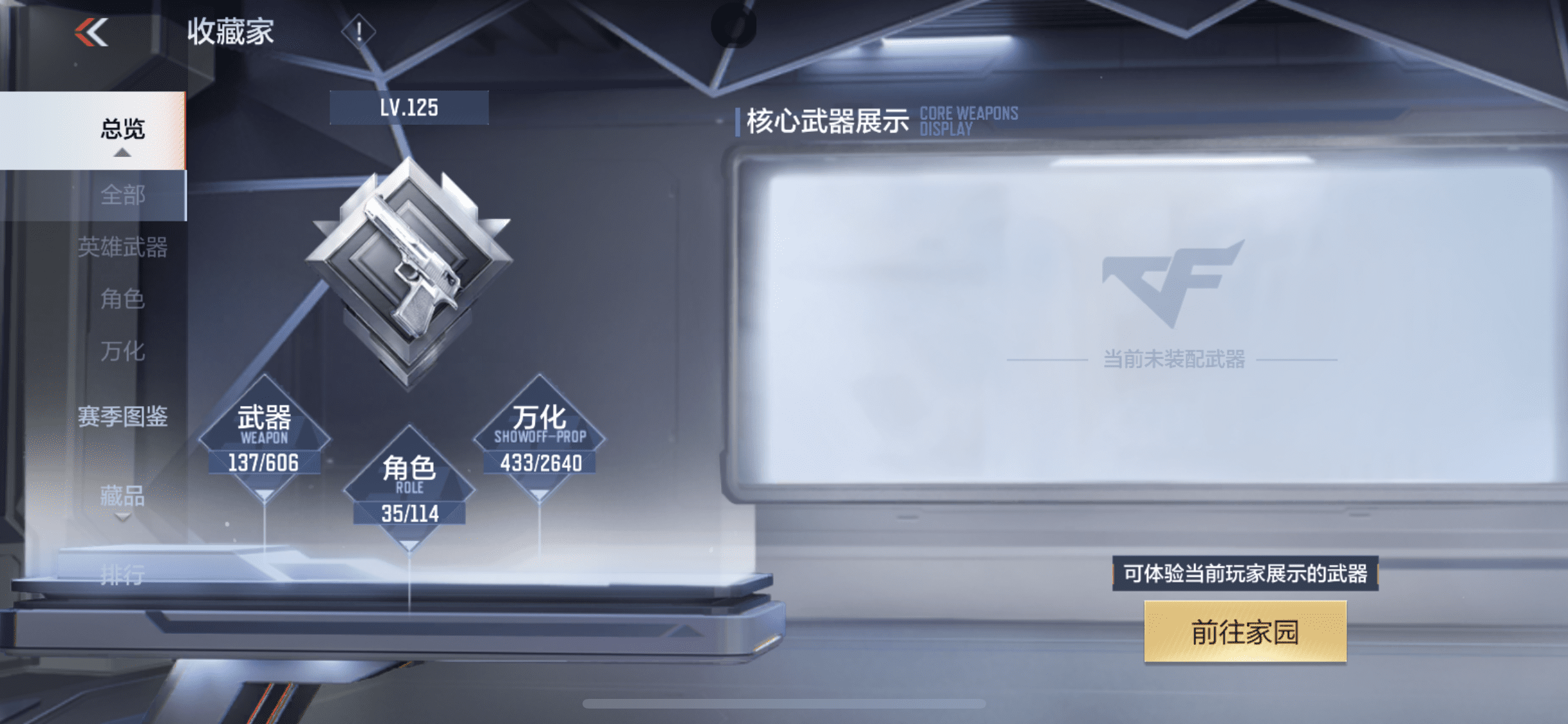 CFMQM362258枪战王者账号详情图5 CFMQM362258枪战王者账号详情图5