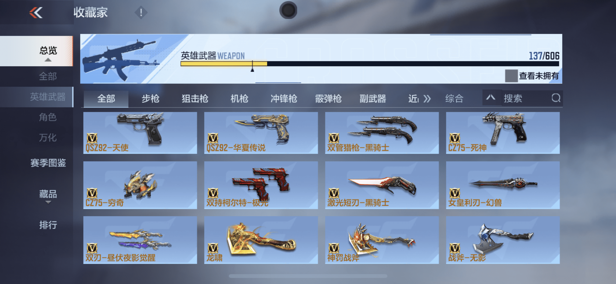 CFMQM362258枪战王者账号详情图14 CFMQM362258枪战王者账号详情图14