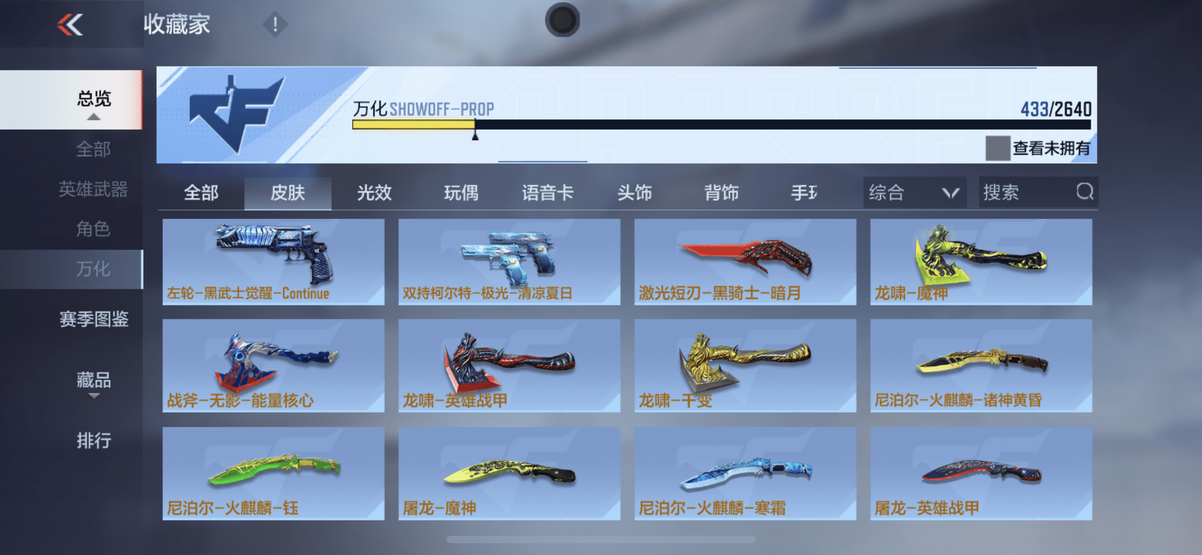 CFMQM362258枪战王者账号详情图24 CFMQM362258枪战王者账号详情图24