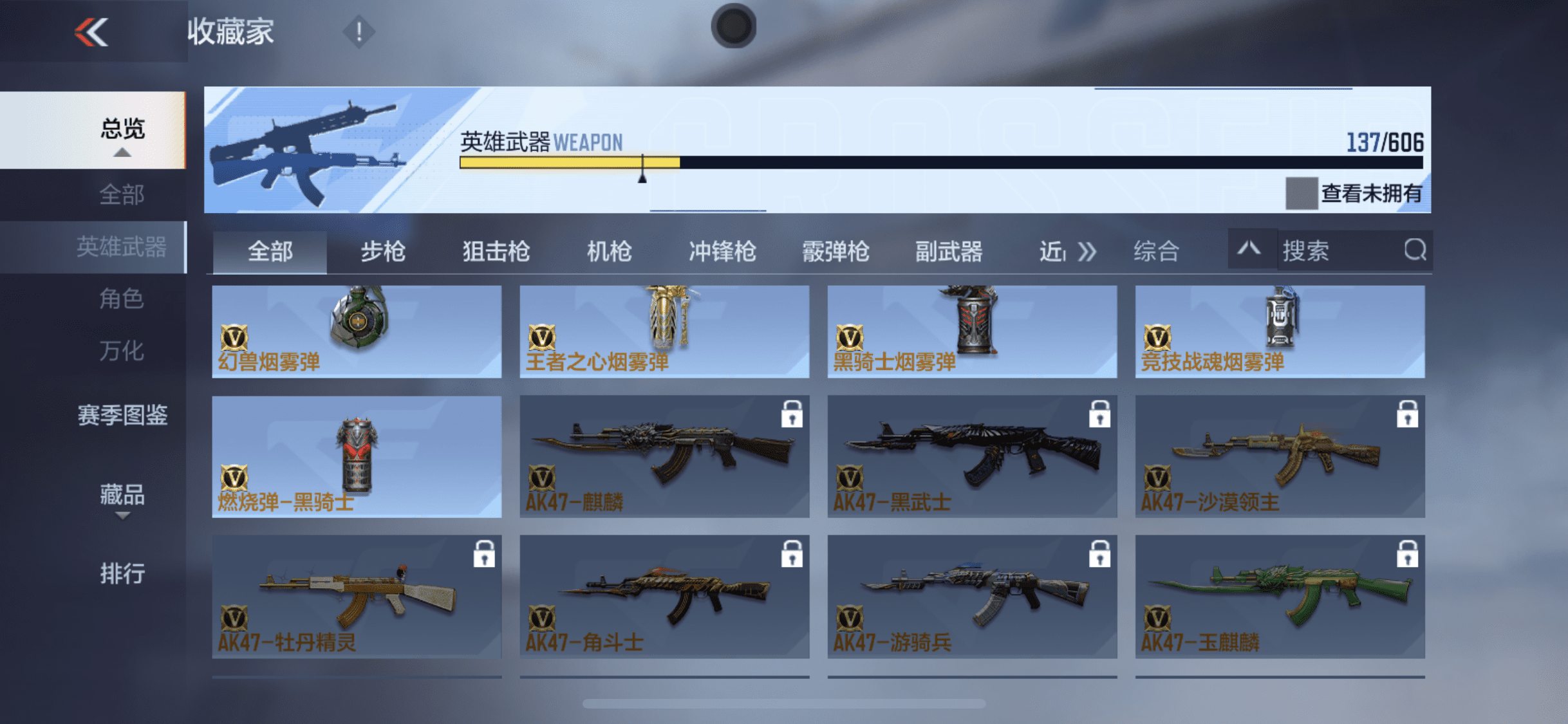 CFMQM362258枪战王者账号详情图17 CFMQM362258枪战王者账号详情图17