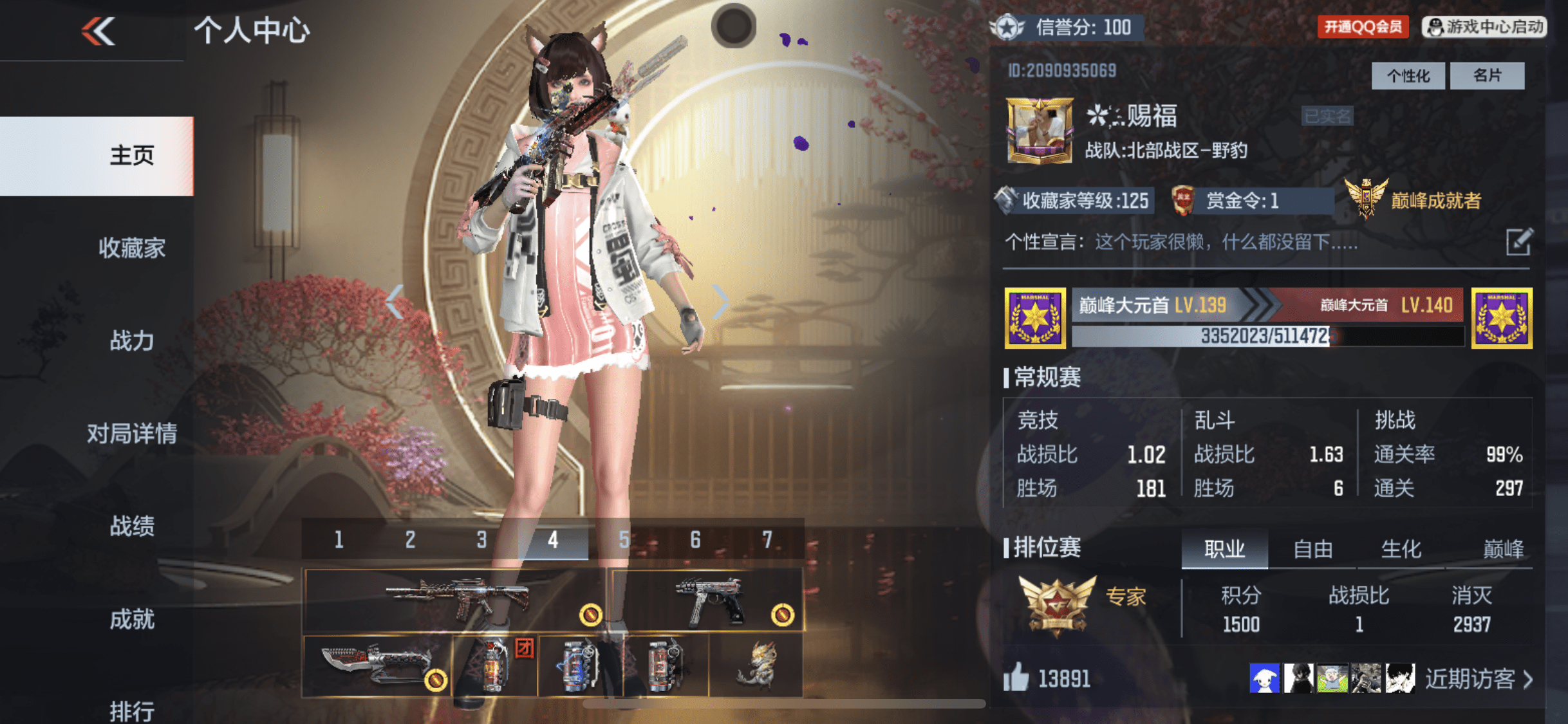 CFMQM362258枪战王者账号详情图19 CFMQM362258枪战王者账号详情图19