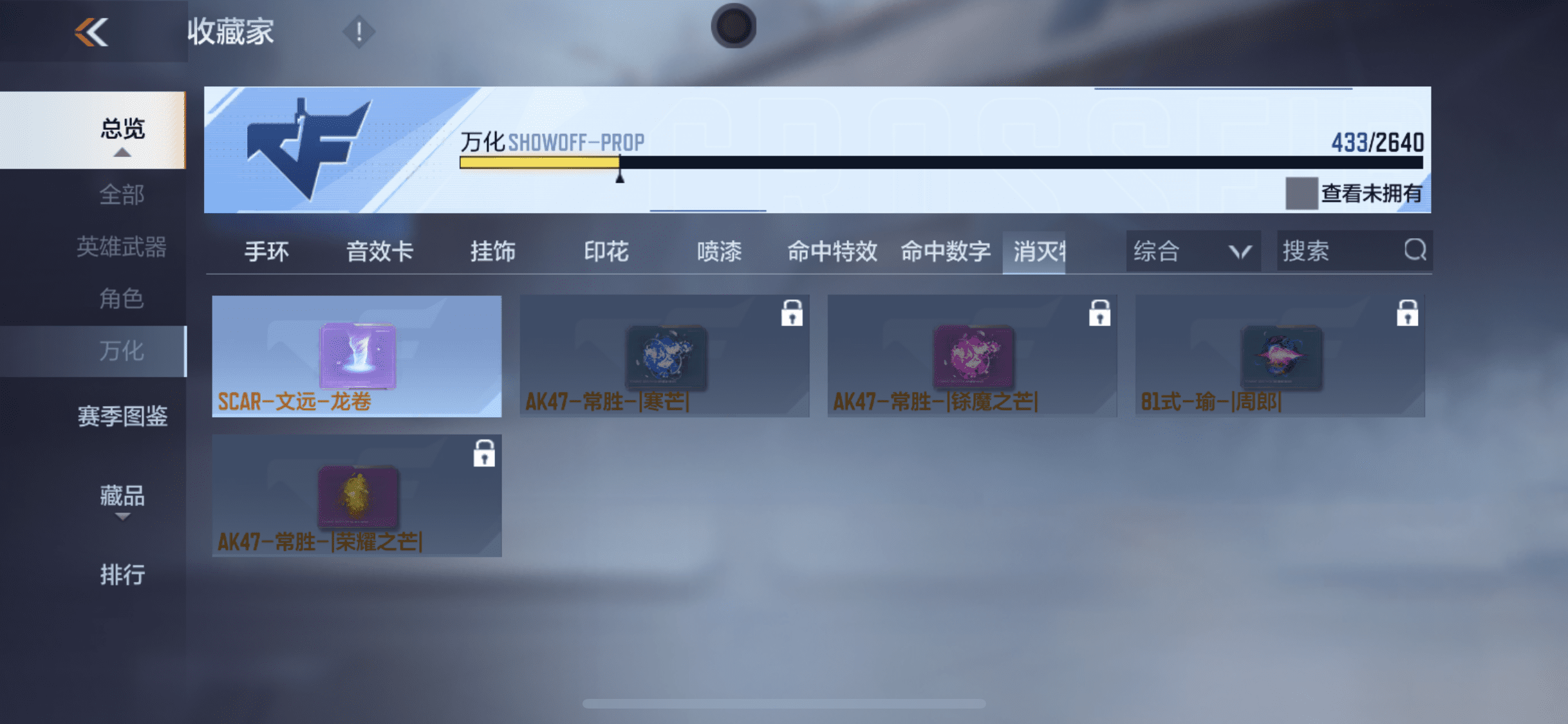 CFMQM362258枪战王者账号详情图32 CFMQM362258枪战王者账号详情图32