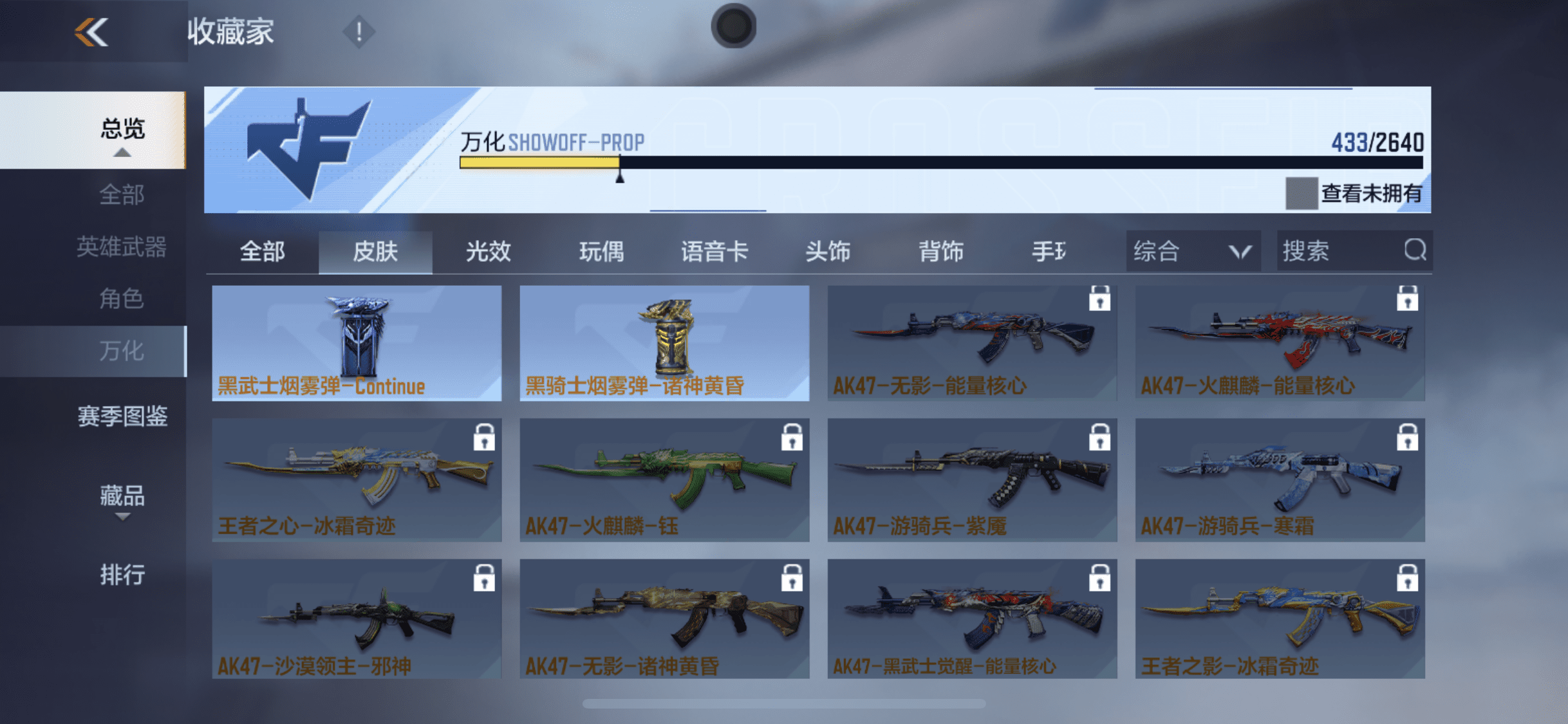 CFMQM362258枪战王者账号详情图26 CFMQM362258枪战王者账号详情图26