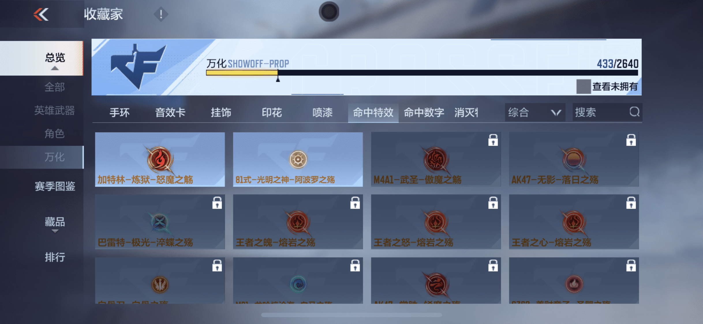 CFMQM362258枪战王者账号详情图30 CFMQM362258枪战王者账号详情图30