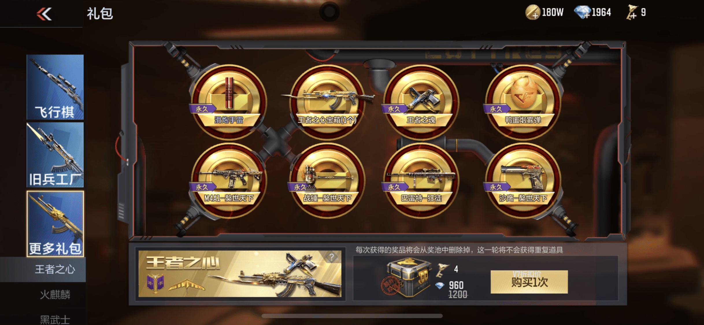 CFMQM362258枪战王者账号详情图37 CFMQM362258枪战王者账号详情图37