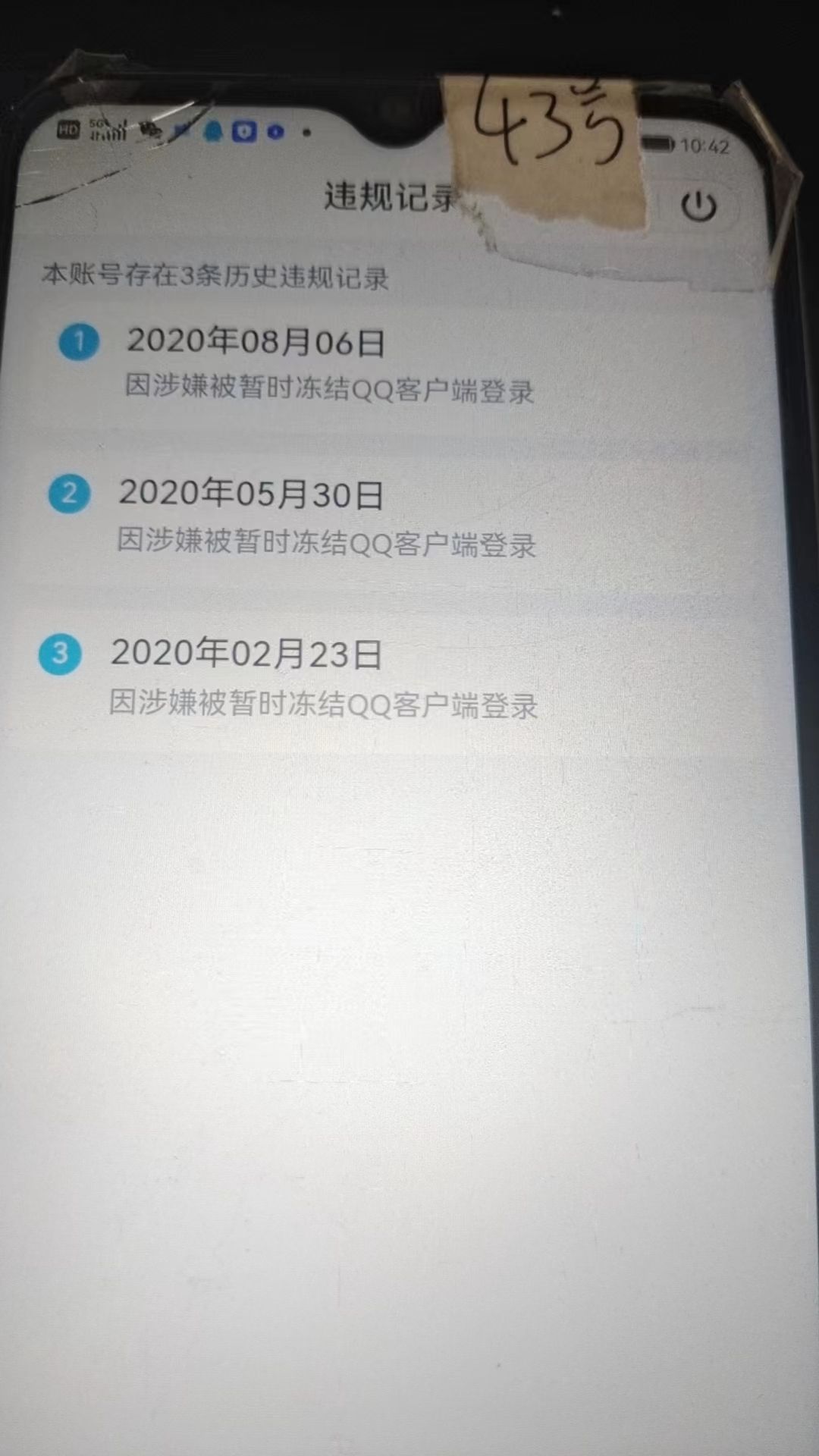 WZKG37824王者荣耀账号详情图11