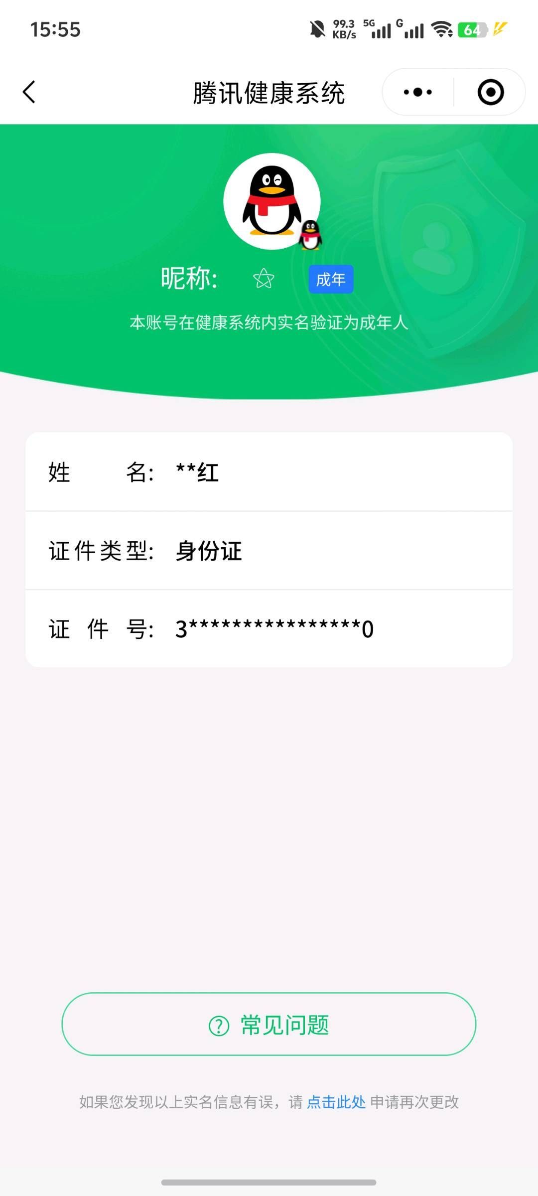 WZKG38086王者荣耀账号详情图9