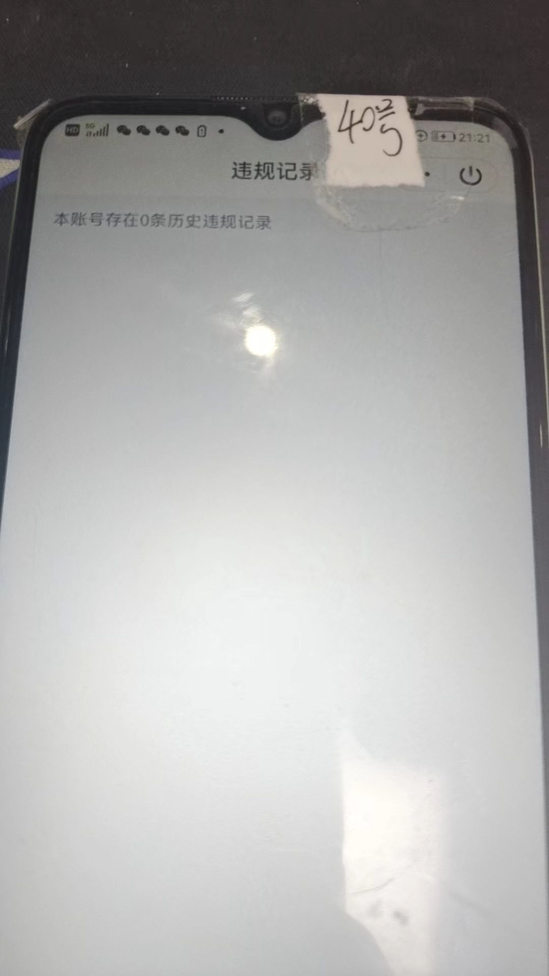 WZKG37823王者荣耀账号详情图6