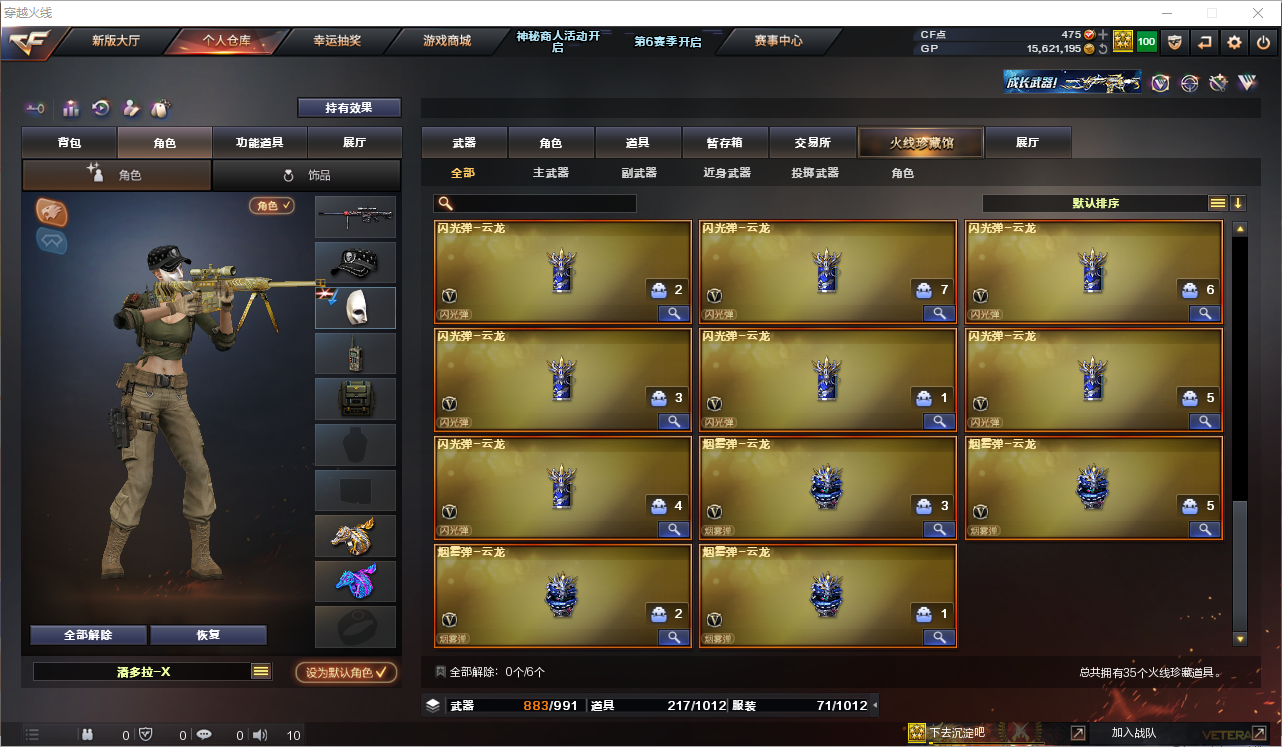 CFQM31845穿越火线账号详情图5