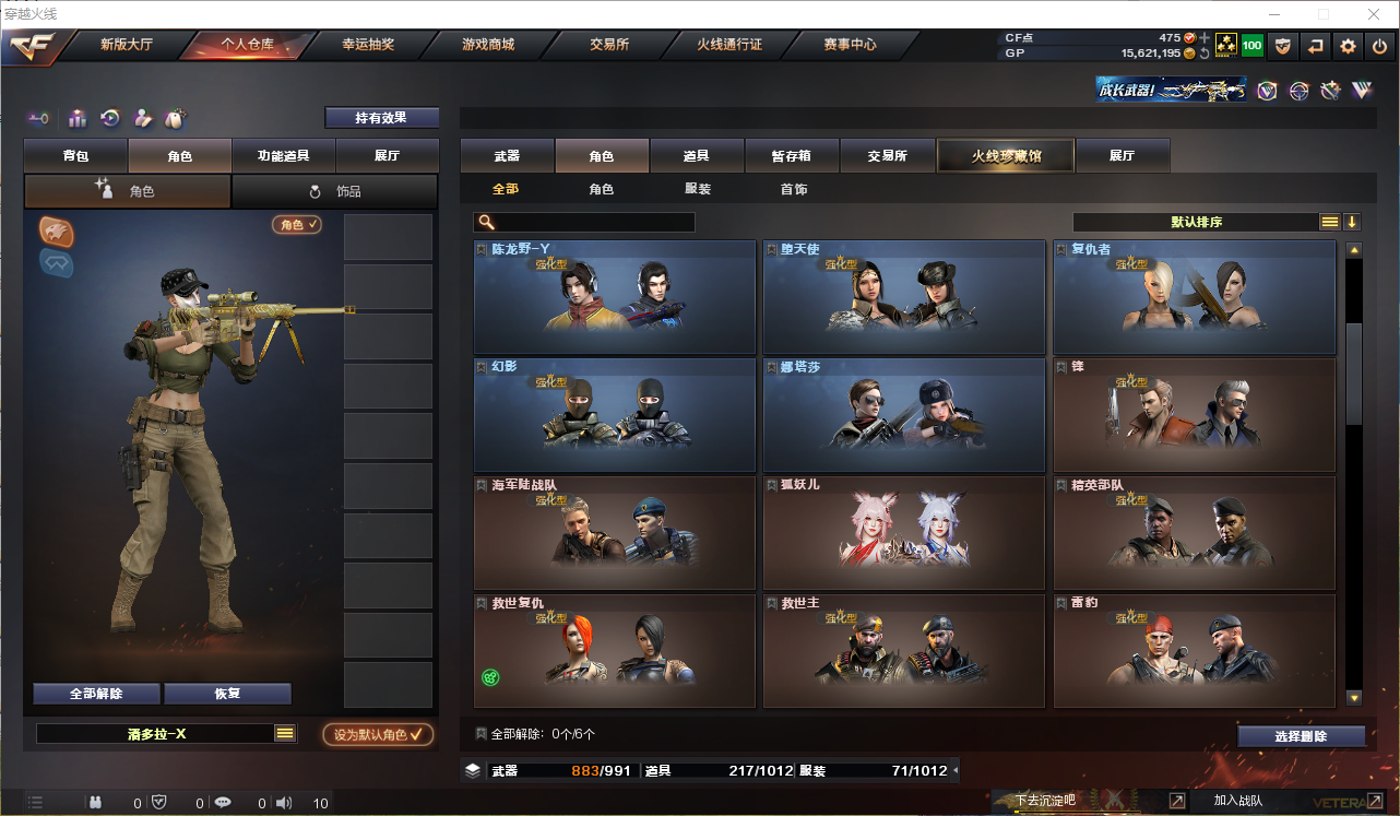 CFQM31845穿越火线账号详情图19