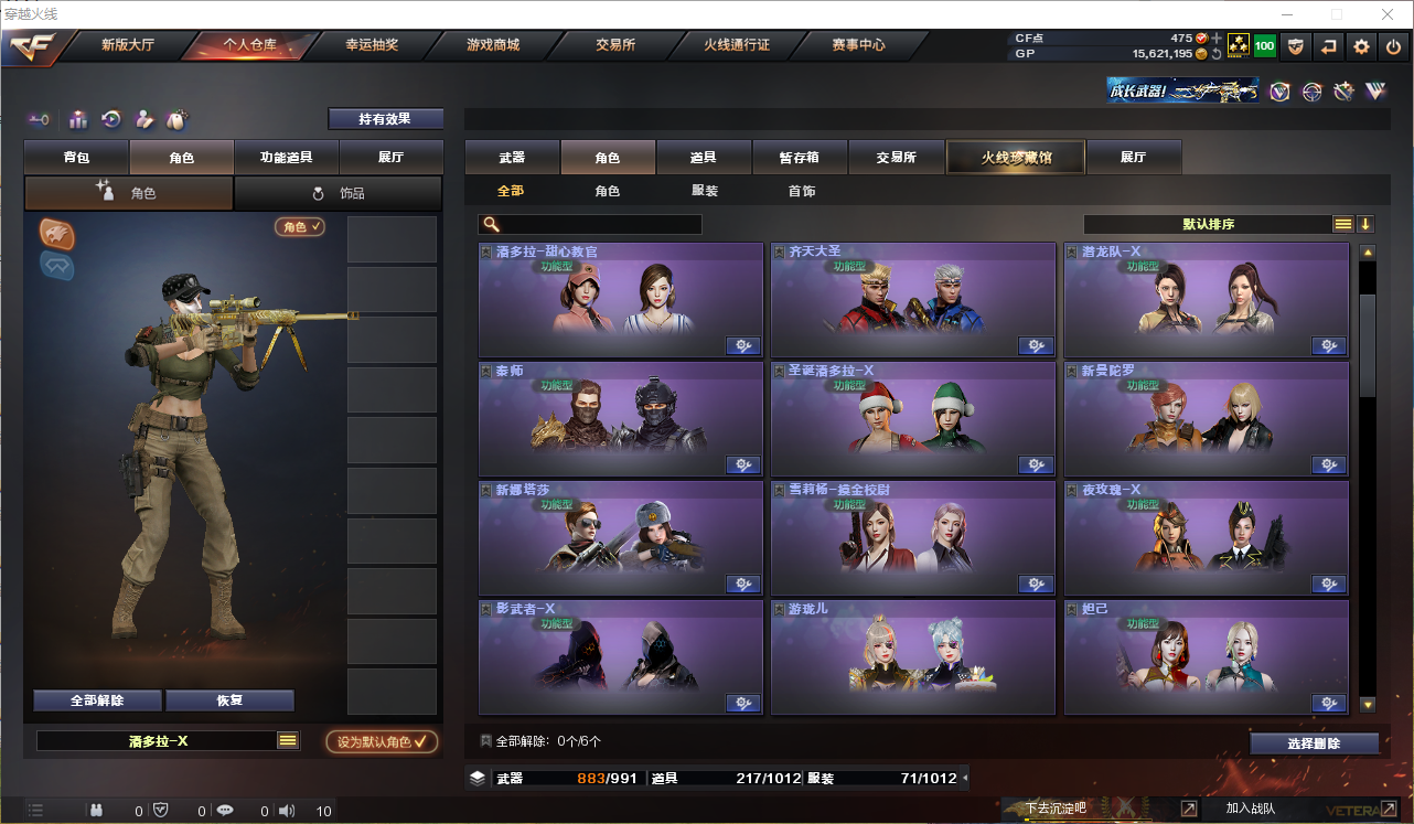 CFQM31845穿越火线账号详情图20