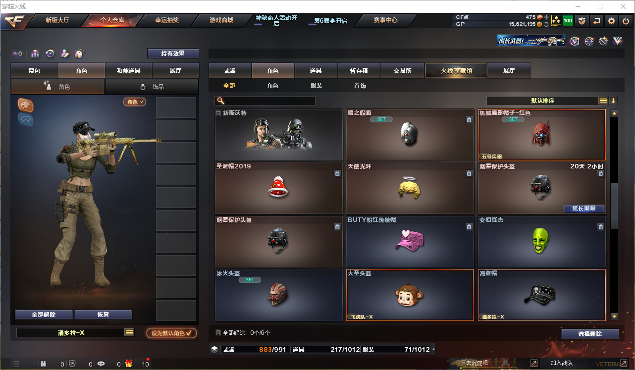 CFQM31845穿越火线账号详情图15