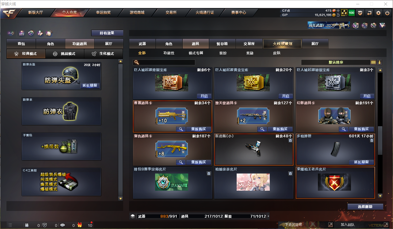 CFQM31845穿越火线账号详情图30