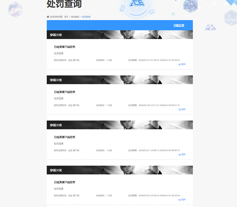 CFQM31845穿越火线账号详情图33