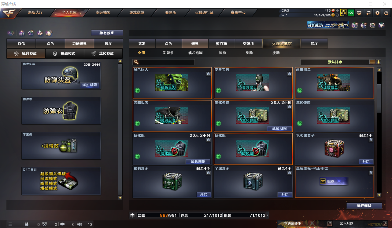 CFQM31845穿越火线账号详情图25
