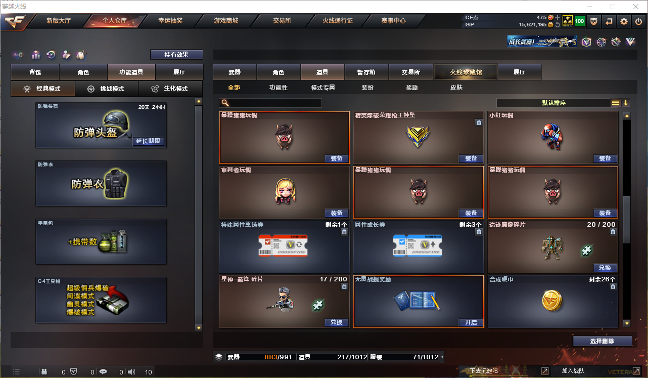 CFQM31845穿越火线账号详情图29