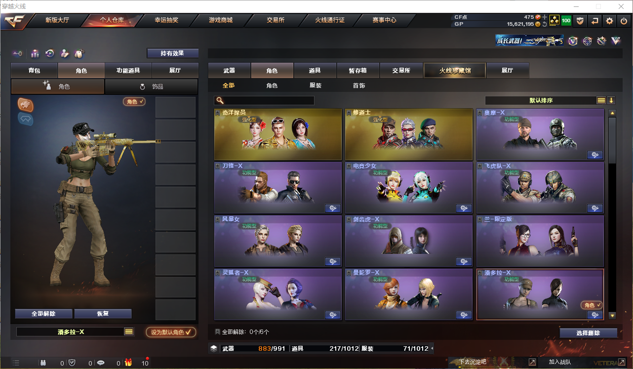 CFQM31845穿越火线账号详情图21