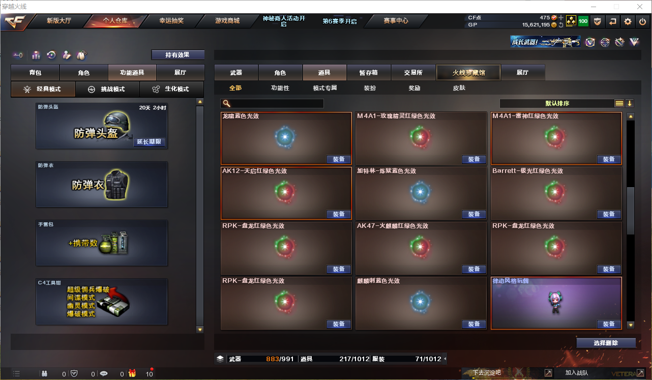 CFQM31845穿越火线账号详情图28