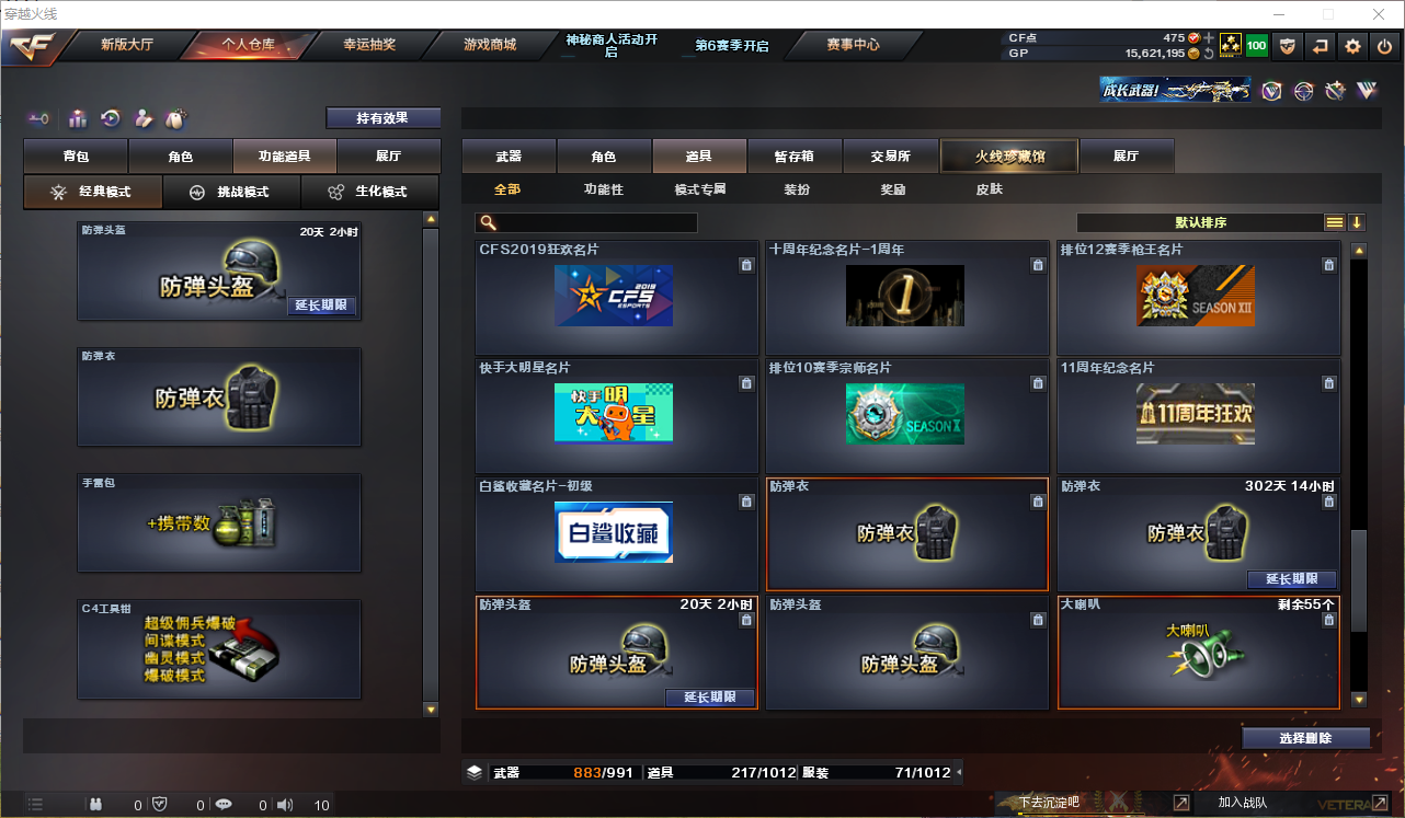 CFQM31845穿越火线账号详情图31