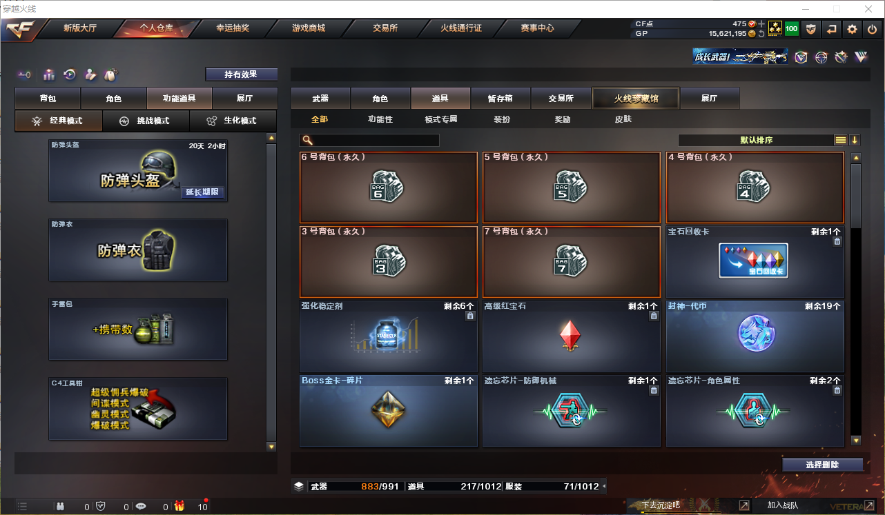 CFQM31845穿越火线账号详情图23
