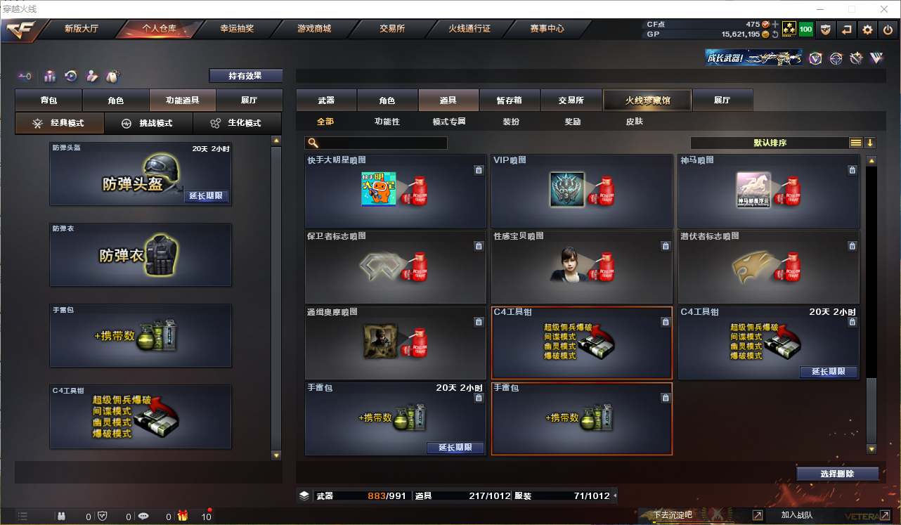 CFQM31845穿越火线账号详情图32